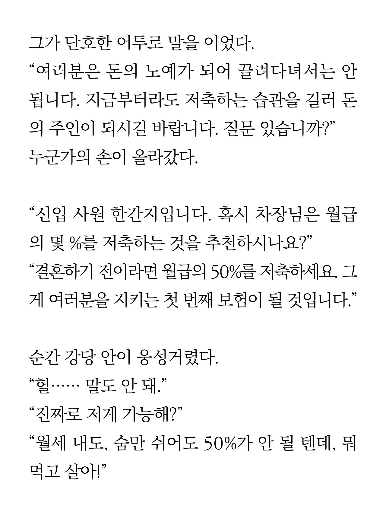 [13화]더 프론트12.jpg