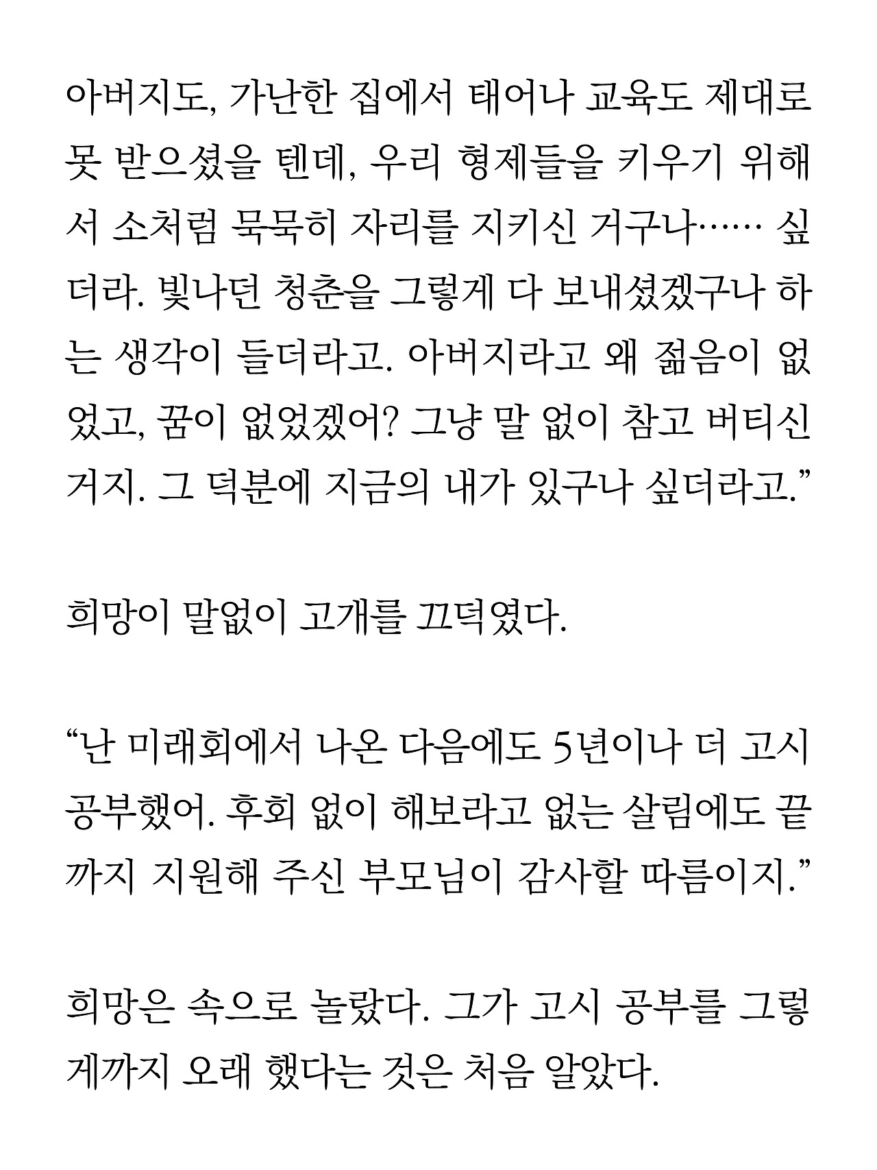 [8화 최종]더 프론트(드미트리)8.jpg