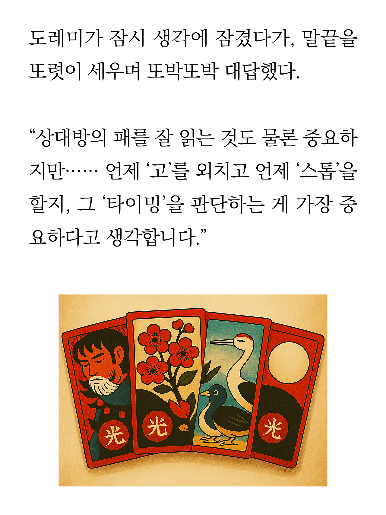 [9화 최종]더 프론트(드미트리)11.jpg