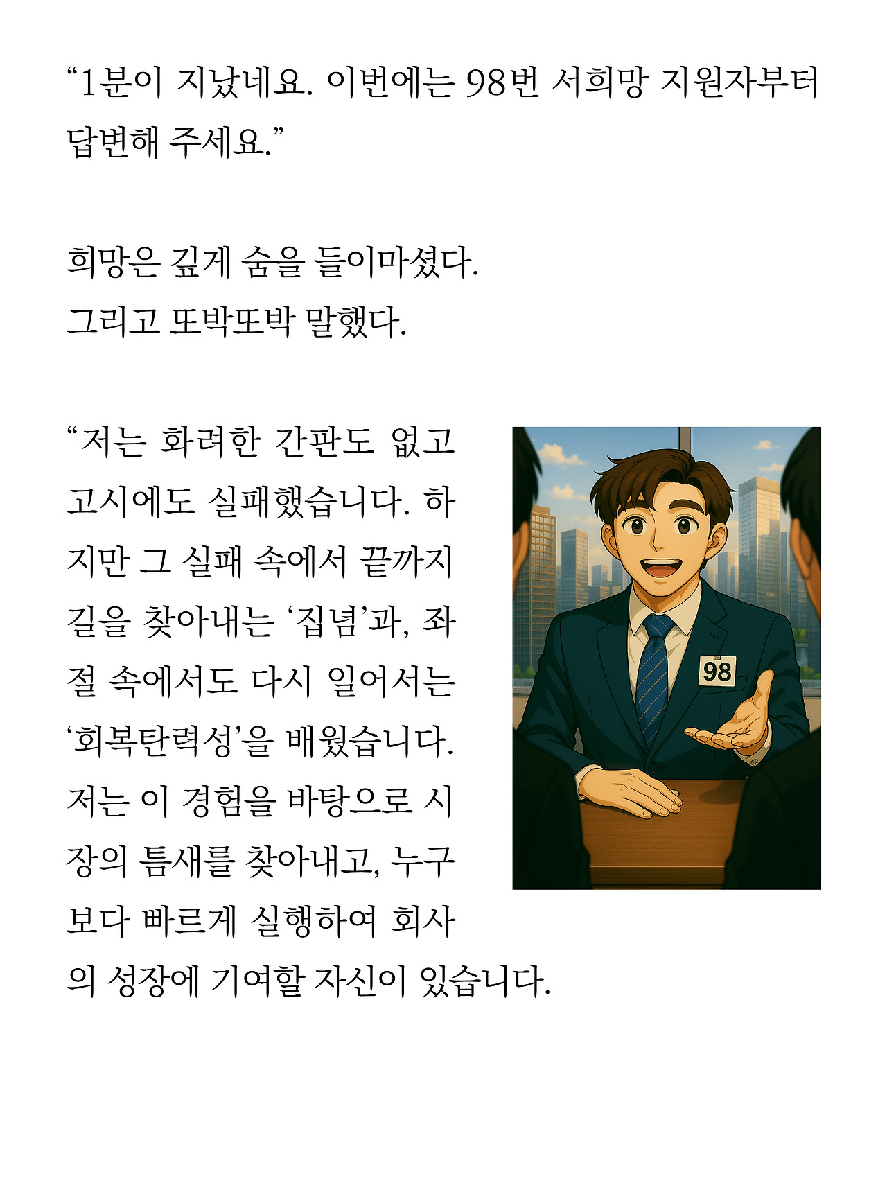 [2화 최종]더 프론트(드미트리)17.jpg