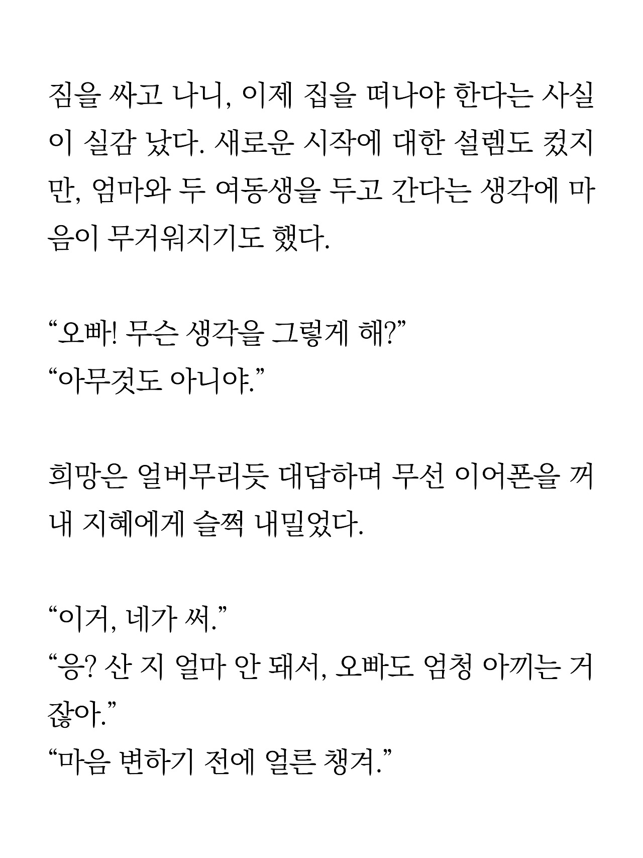 [11화]더 프론트(드미트리)13.jpg