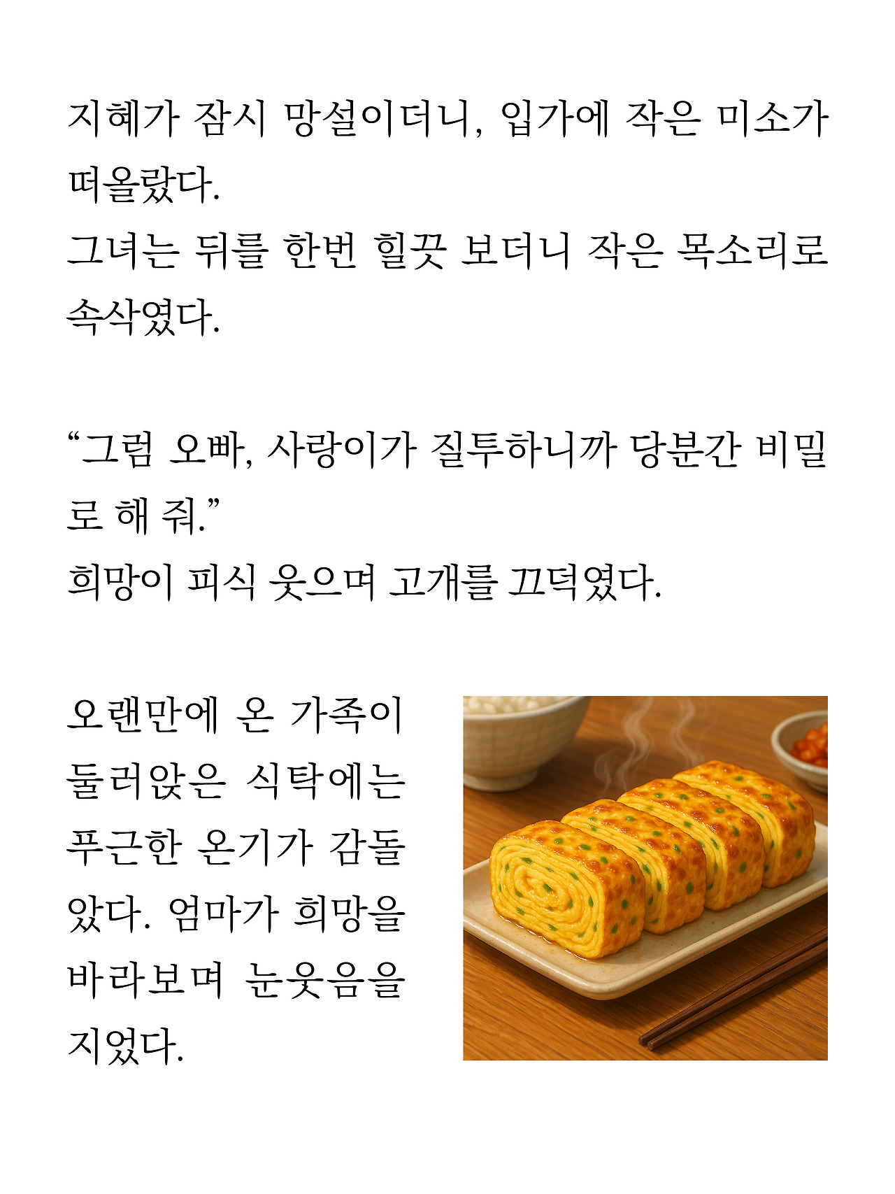 [11화]더 프론트(드미트리)14.jpg