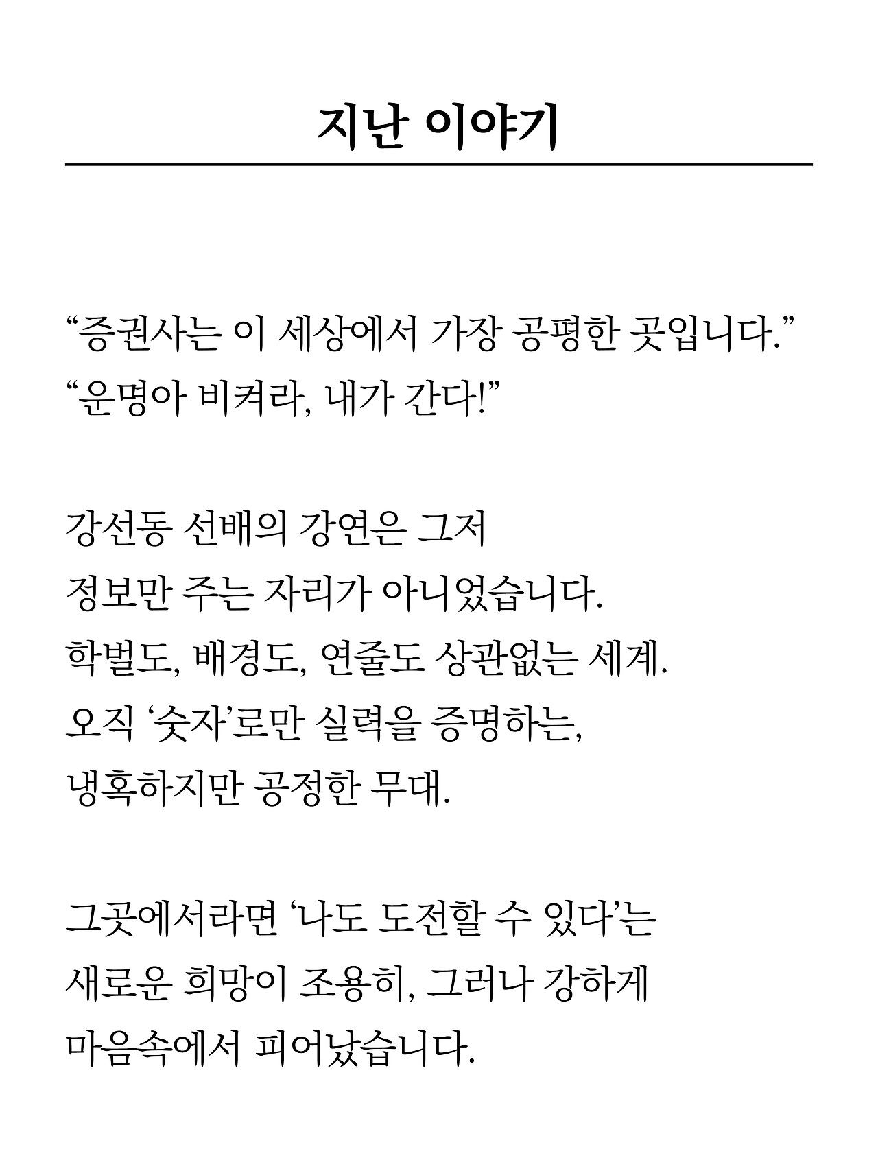 [5화 최종]더 프론트(드미트리)2.jpg