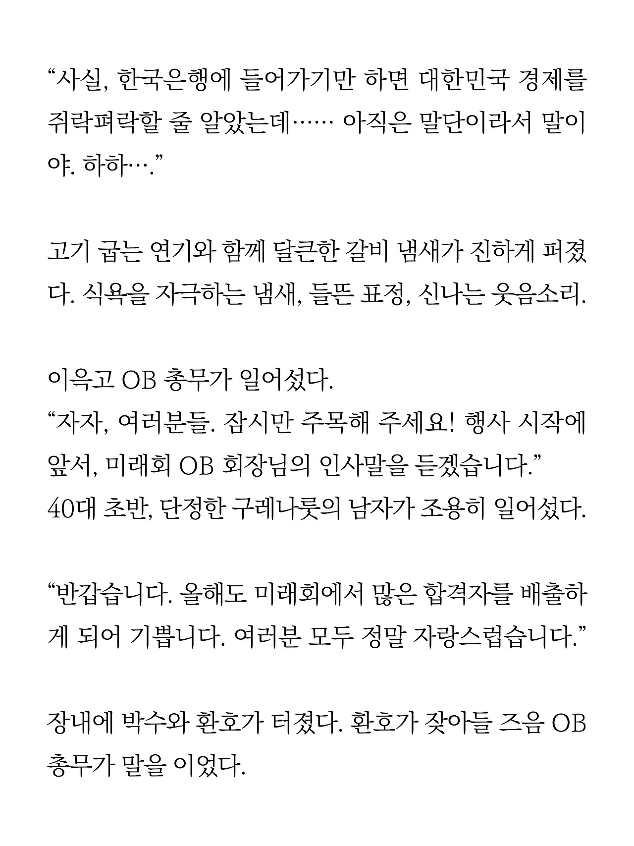 [5화 최종]더 프론트(드미트리)5.jpg