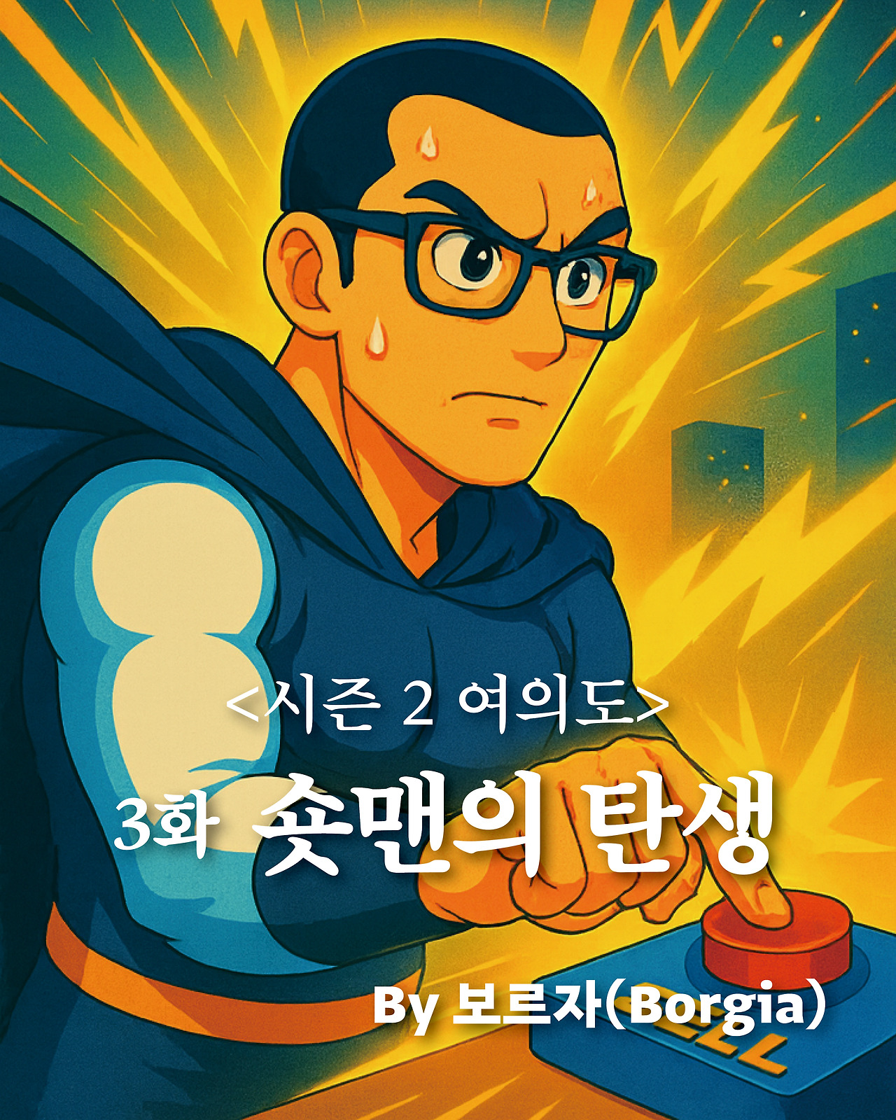 [시즌2-3]더 프론트.jpg