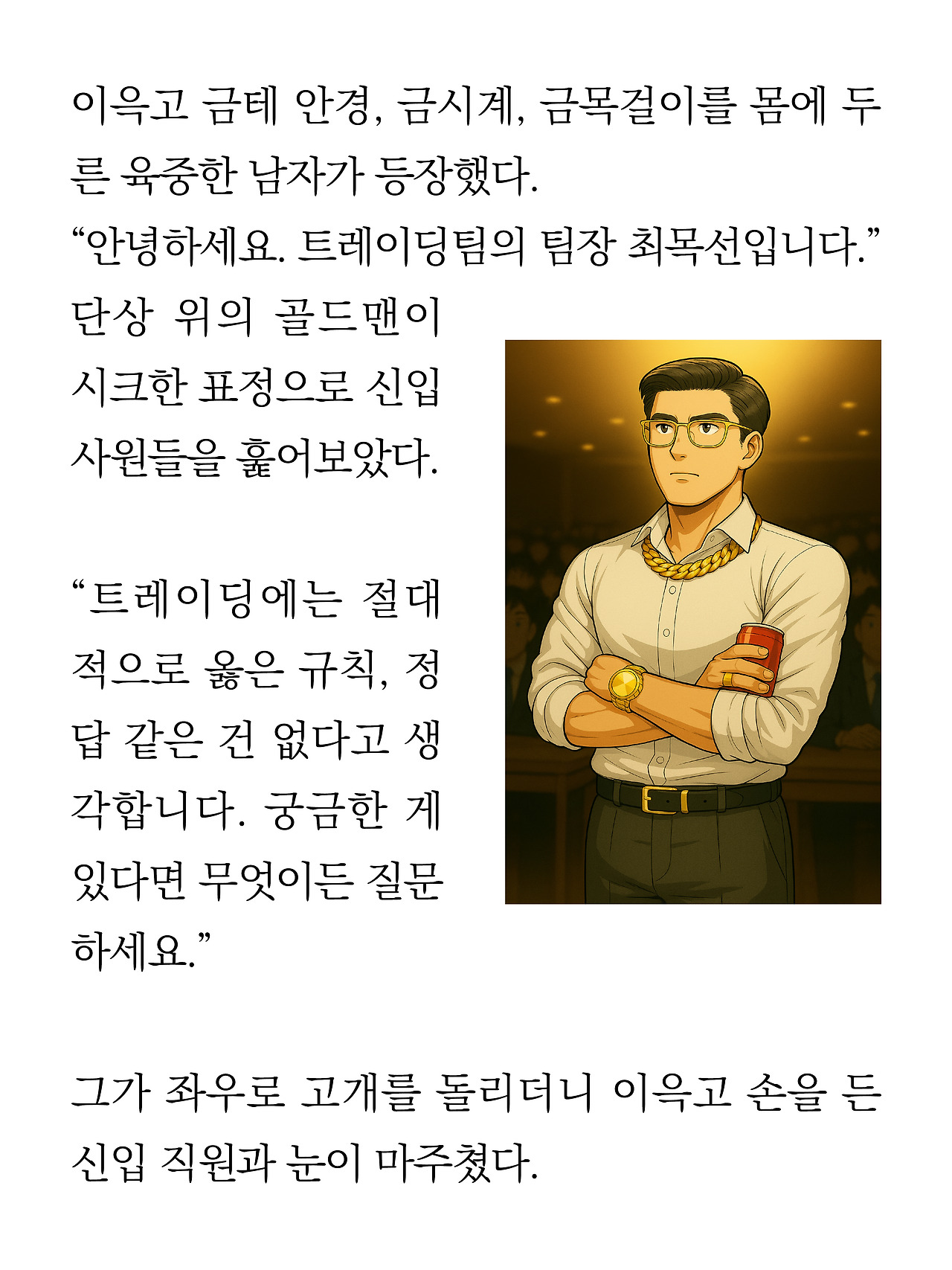 [13화]더 프론트15.jpg