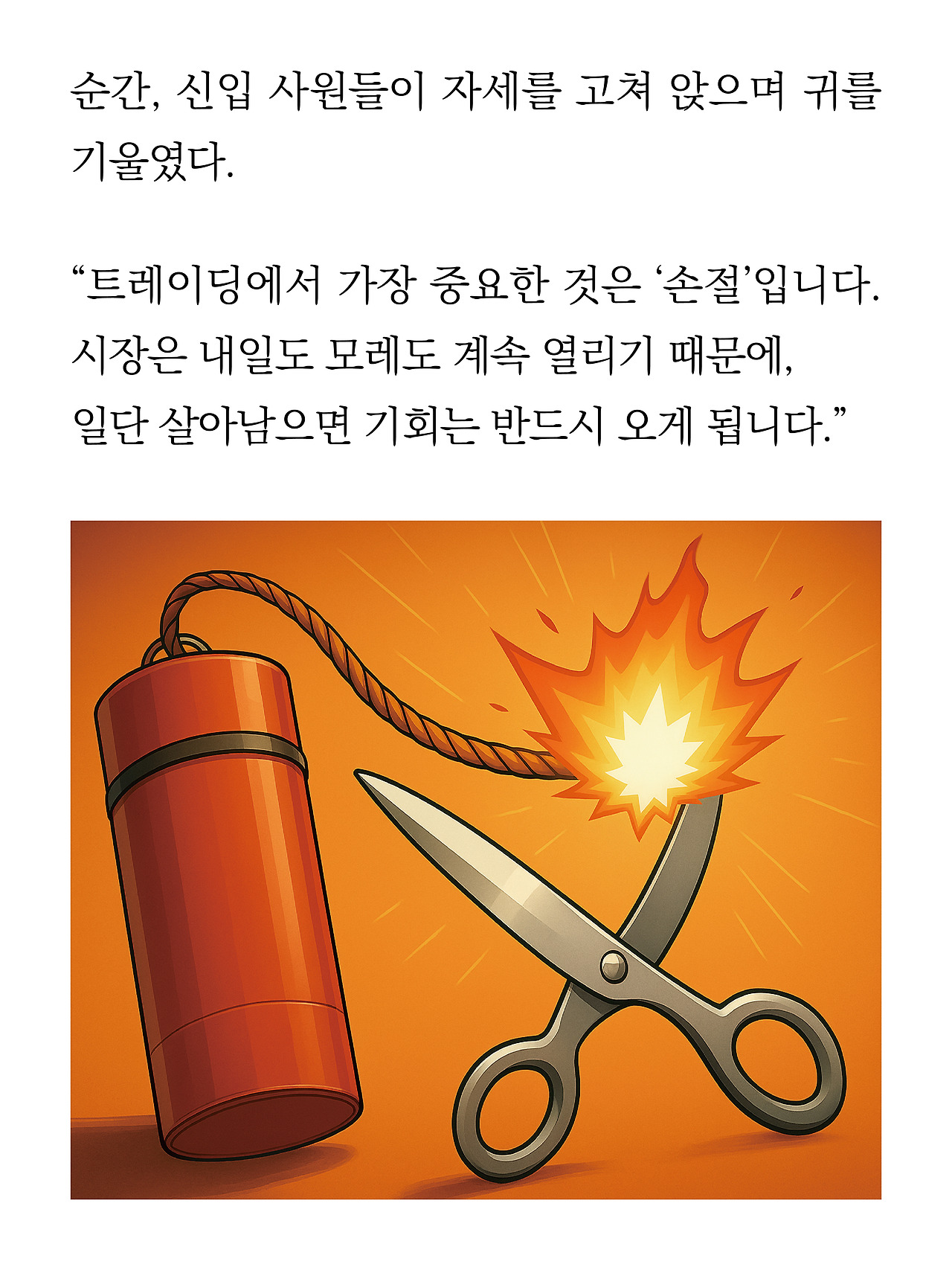 [13화]더 프론트18.jpg