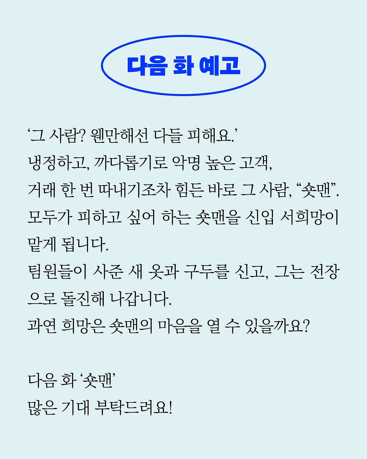 [시즌2-1]더 프론트19.jpg