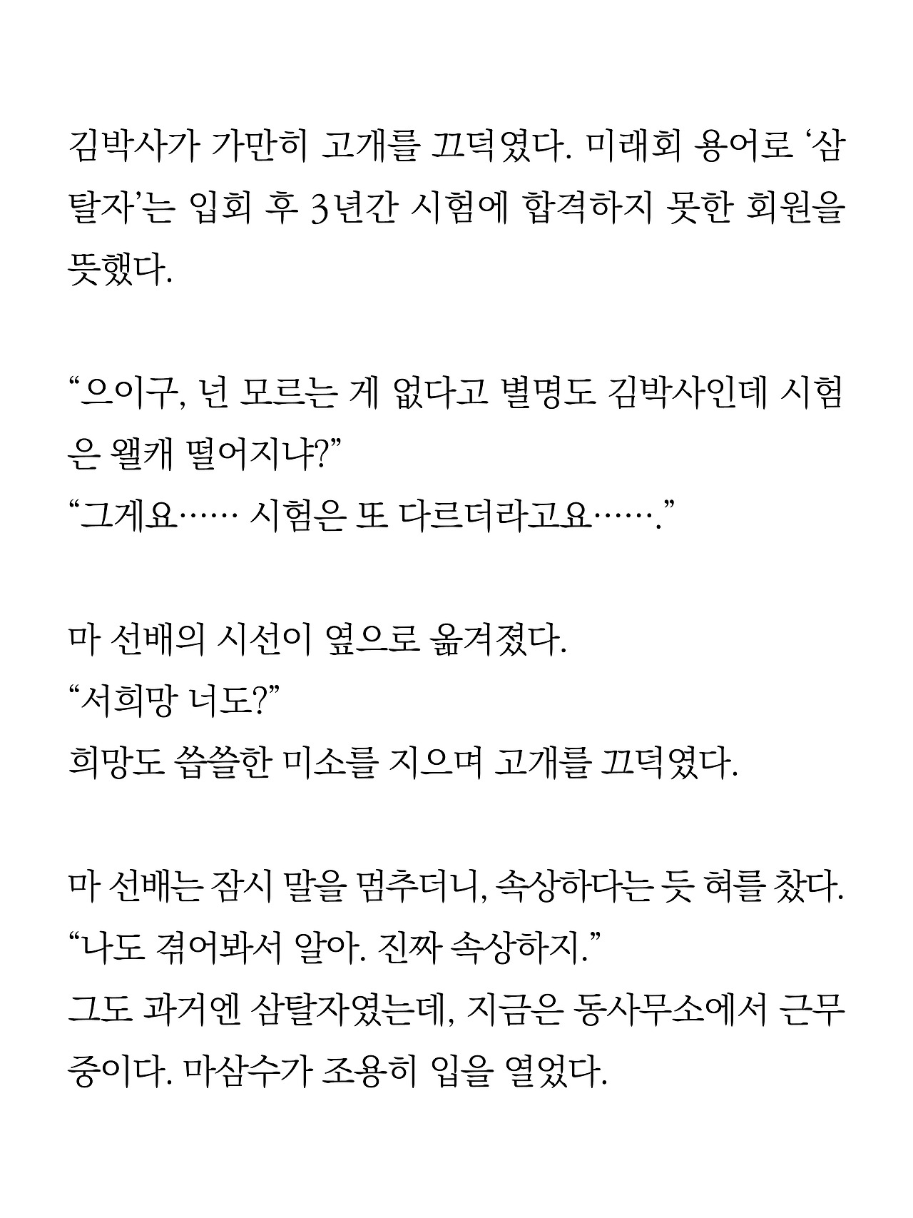 [5화 최종]더 프론트(드미트리)9.jpg