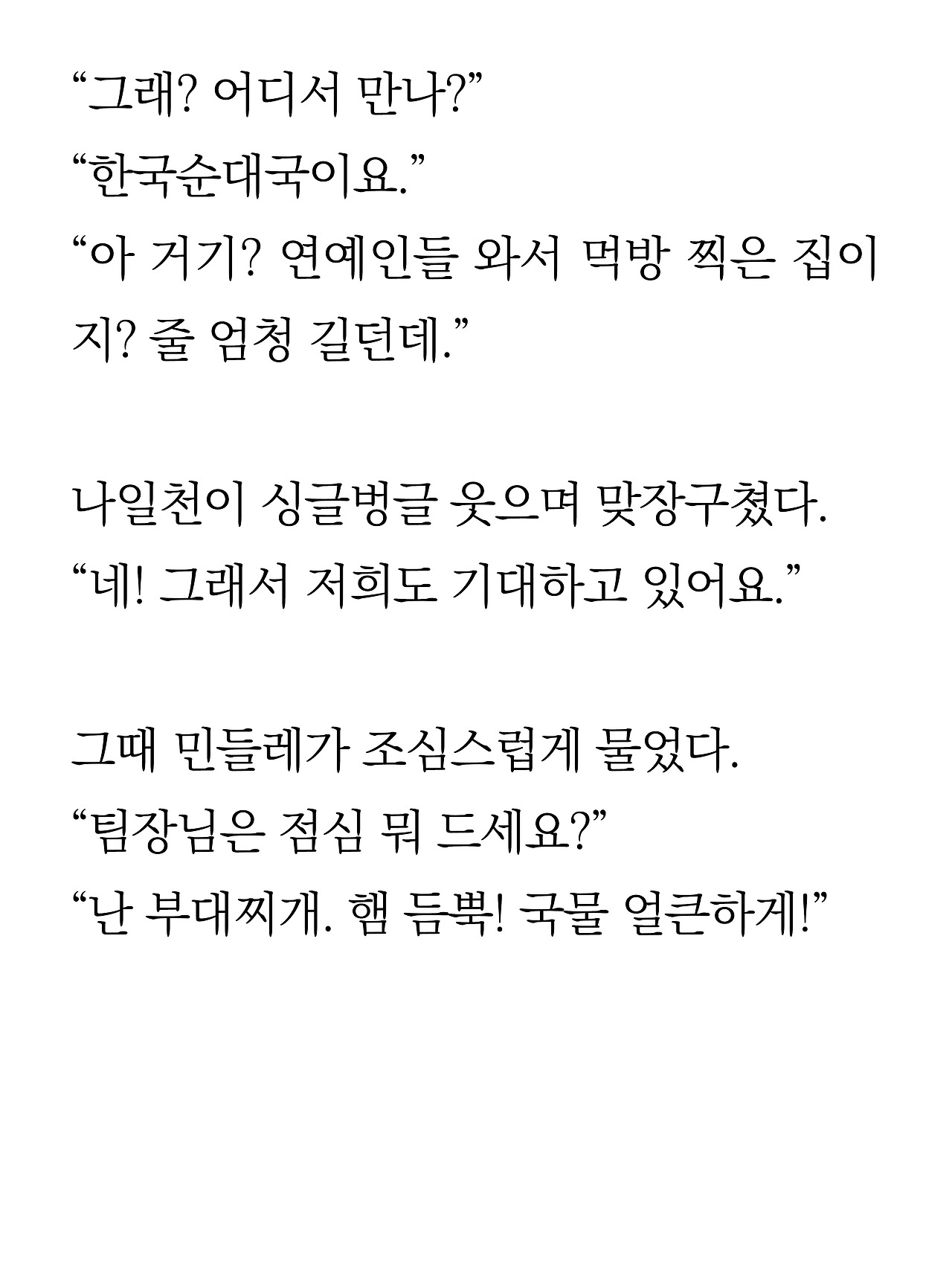 [15화]더 프론트5.jpg