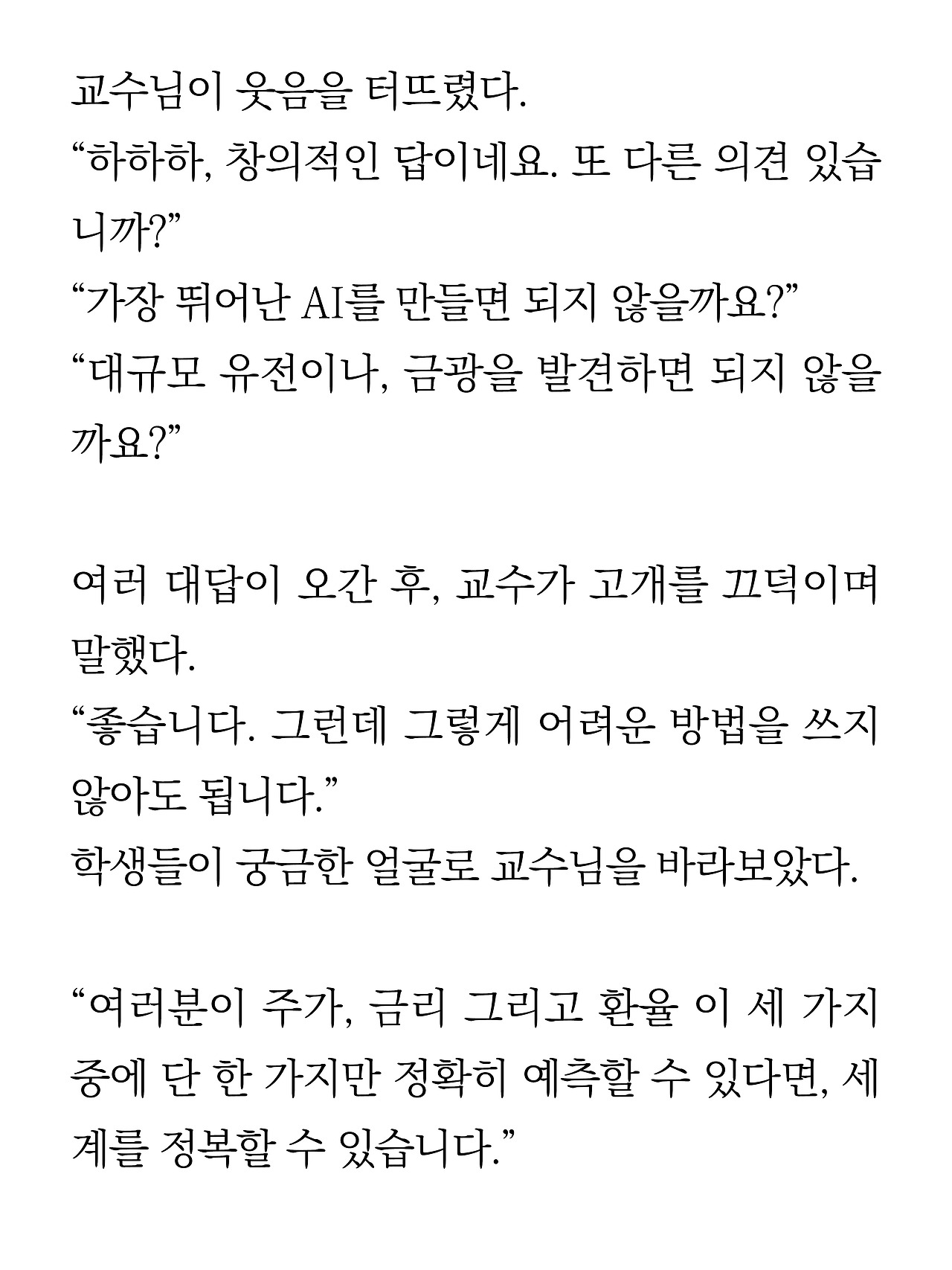 [7화 최종]더 프론트(드미트리)5.jpg