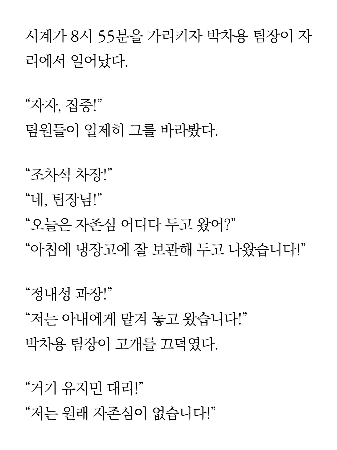 [14화]더 프론트12.jpg