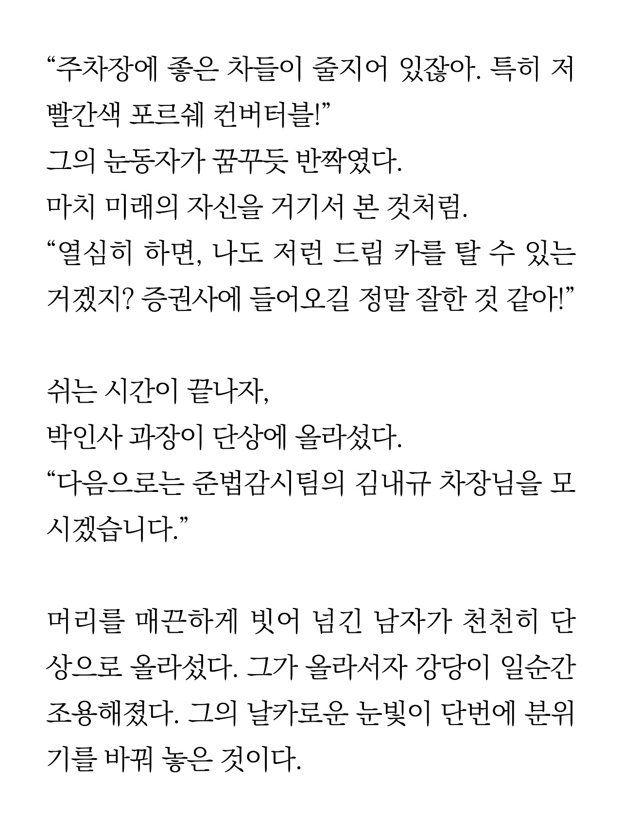 [13화]더 프론트8.jpg