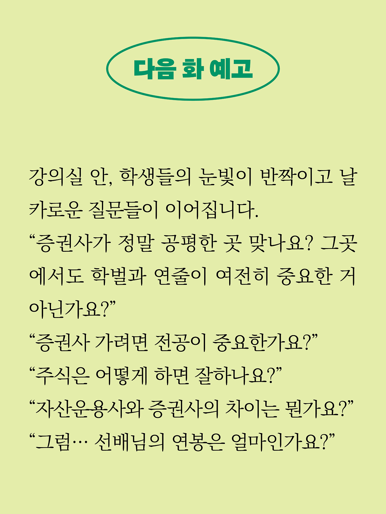 [3화 최종]더 프론트(드미트리)15.jpg