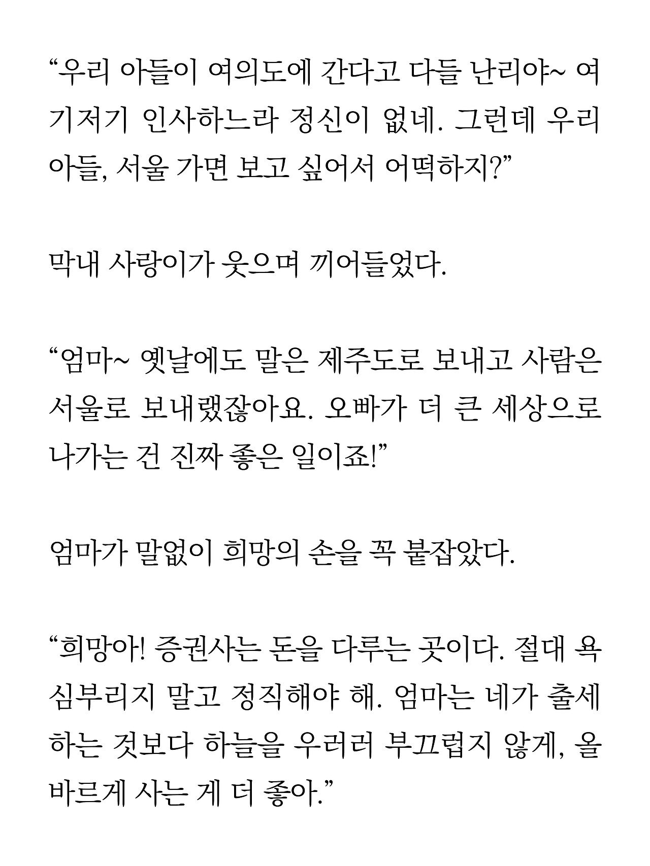 [11화]더 프론트(드미트리)15.jpg