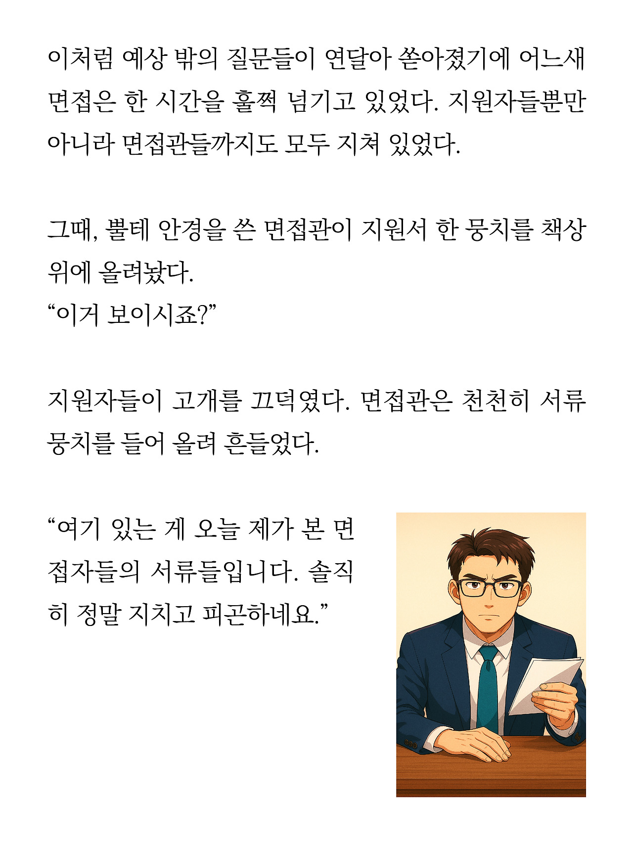 [2화 최종]더 프론트(드미트리)12.jpg