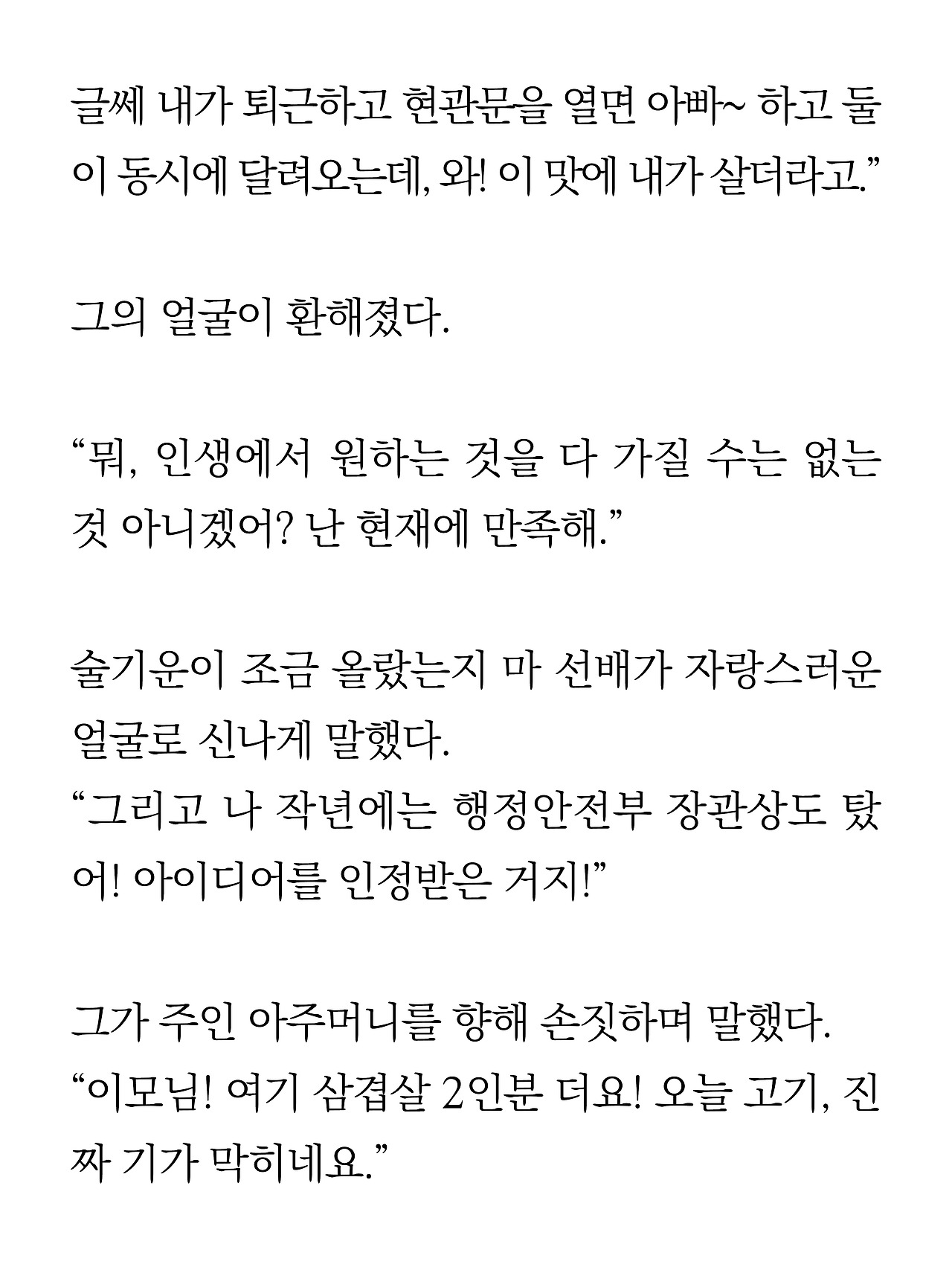 [8화 최종]더 프론트(드미트리)11.jpg