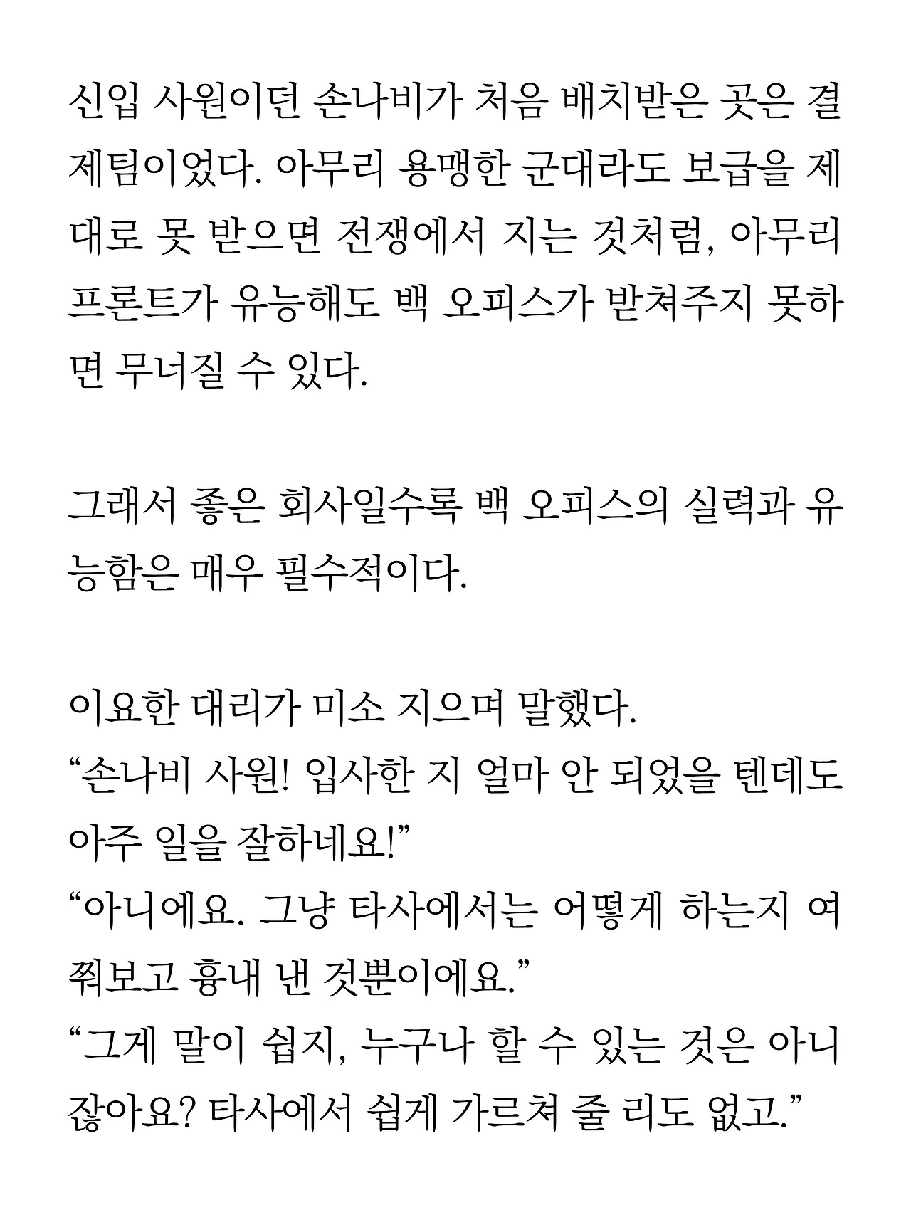 [19화]더 프론트11.jpg