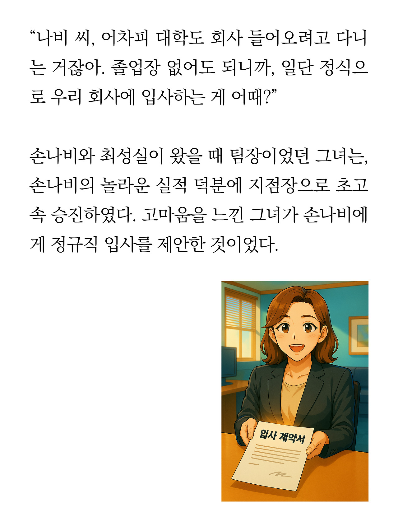 [18화]더 프론트16.jpg