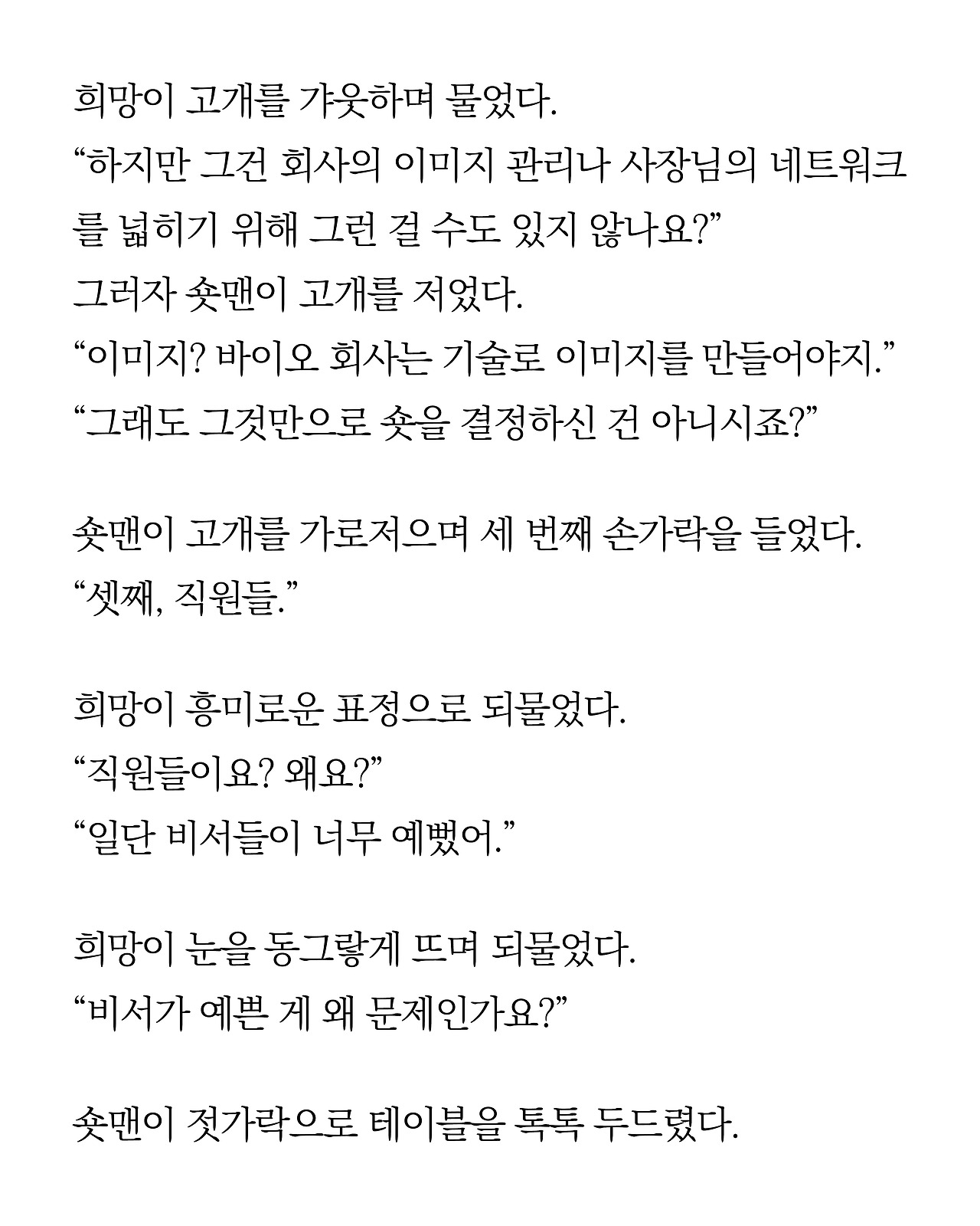 [시즌2-3]더 프론트6.jpg