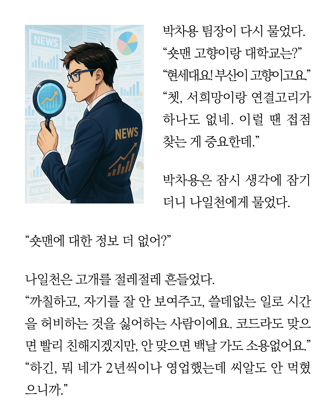 [시즌2-2]더 프론트8.jpg