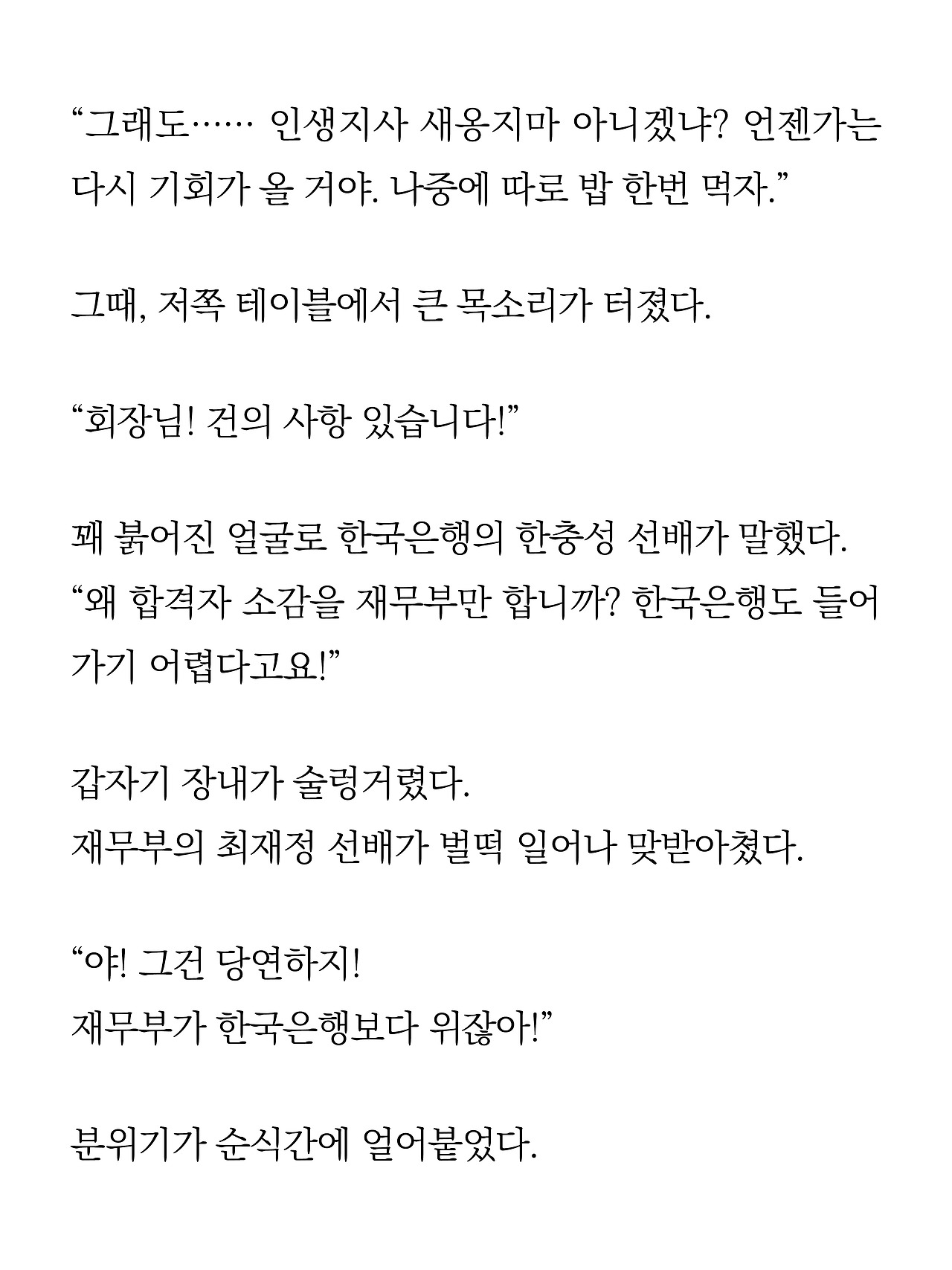 [5화 최종]더 프론트(드미트리)11.jpg