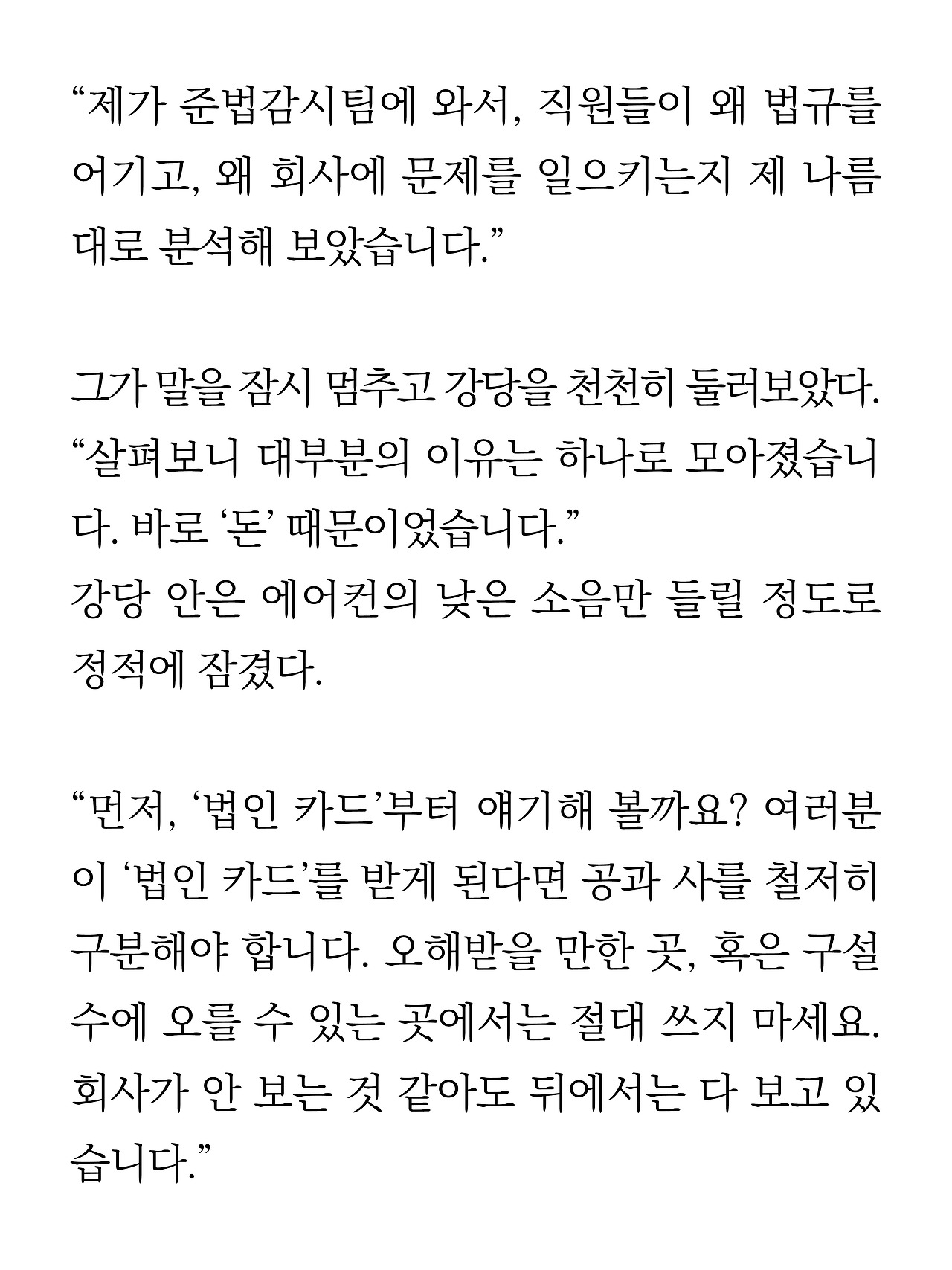 [13화]더 프론트10.jpg