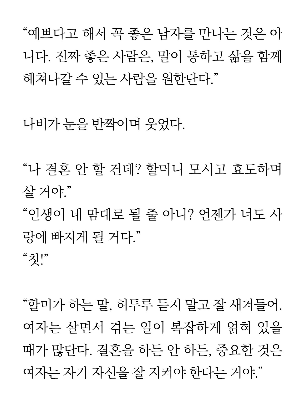 [19화]더 프론트5.jpg