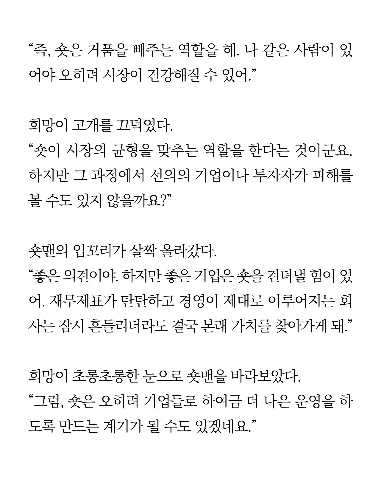 [시즌2-3]더 프론트17.jpg