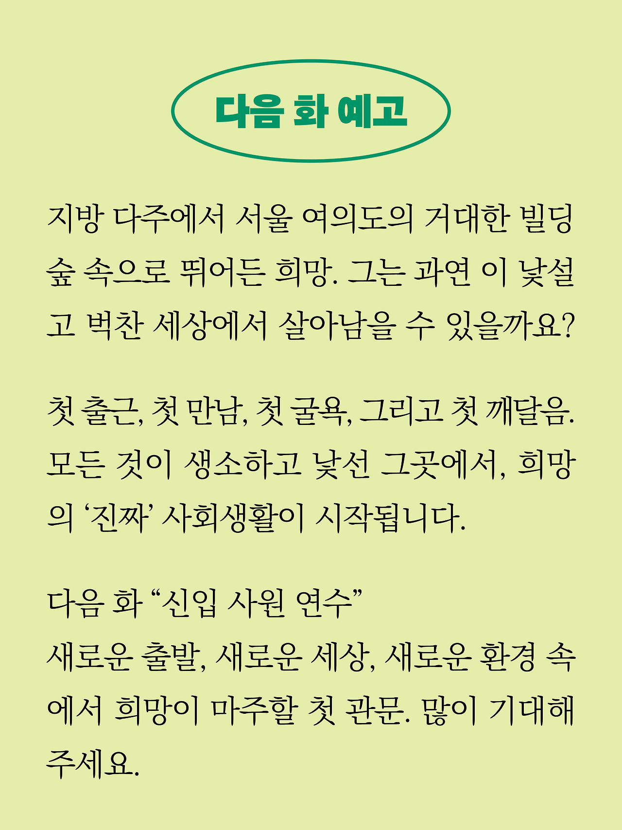 [11화]더 프론트(드미트리)19.jpg