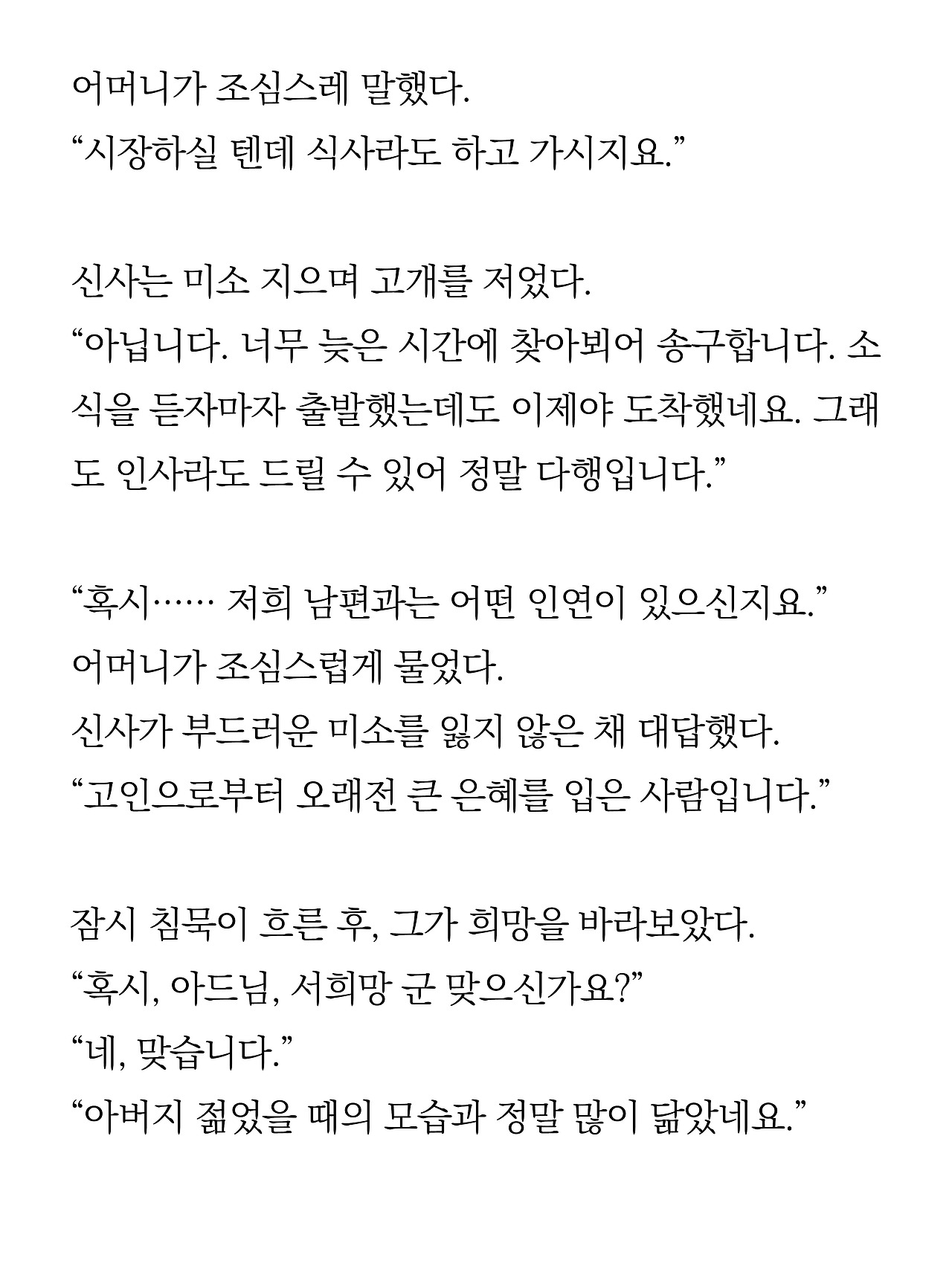 [10화 최종]더 프론트(드미트리)14.jpg