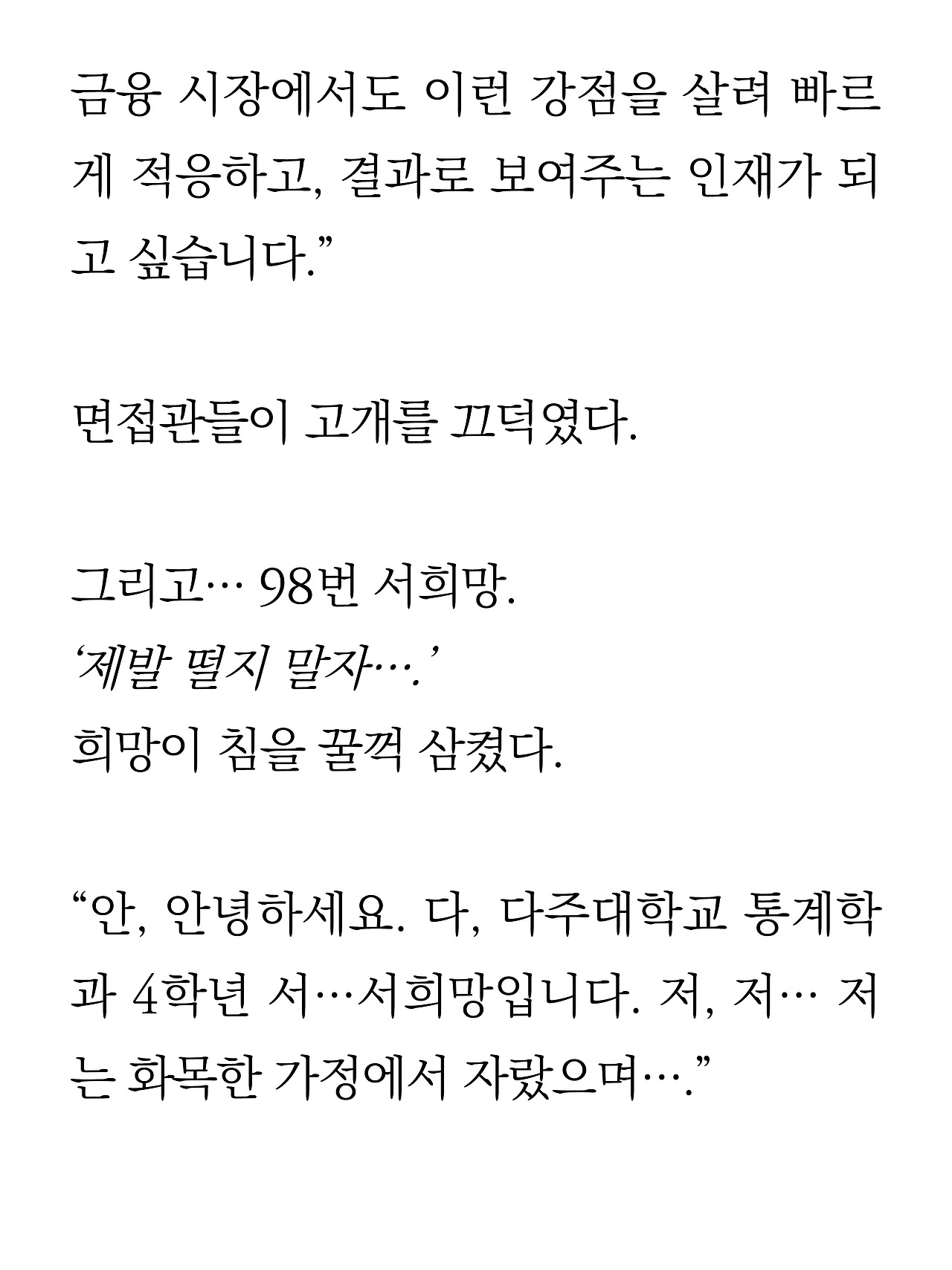 [1화 최종]더 프론트(드미트리)11.jpg