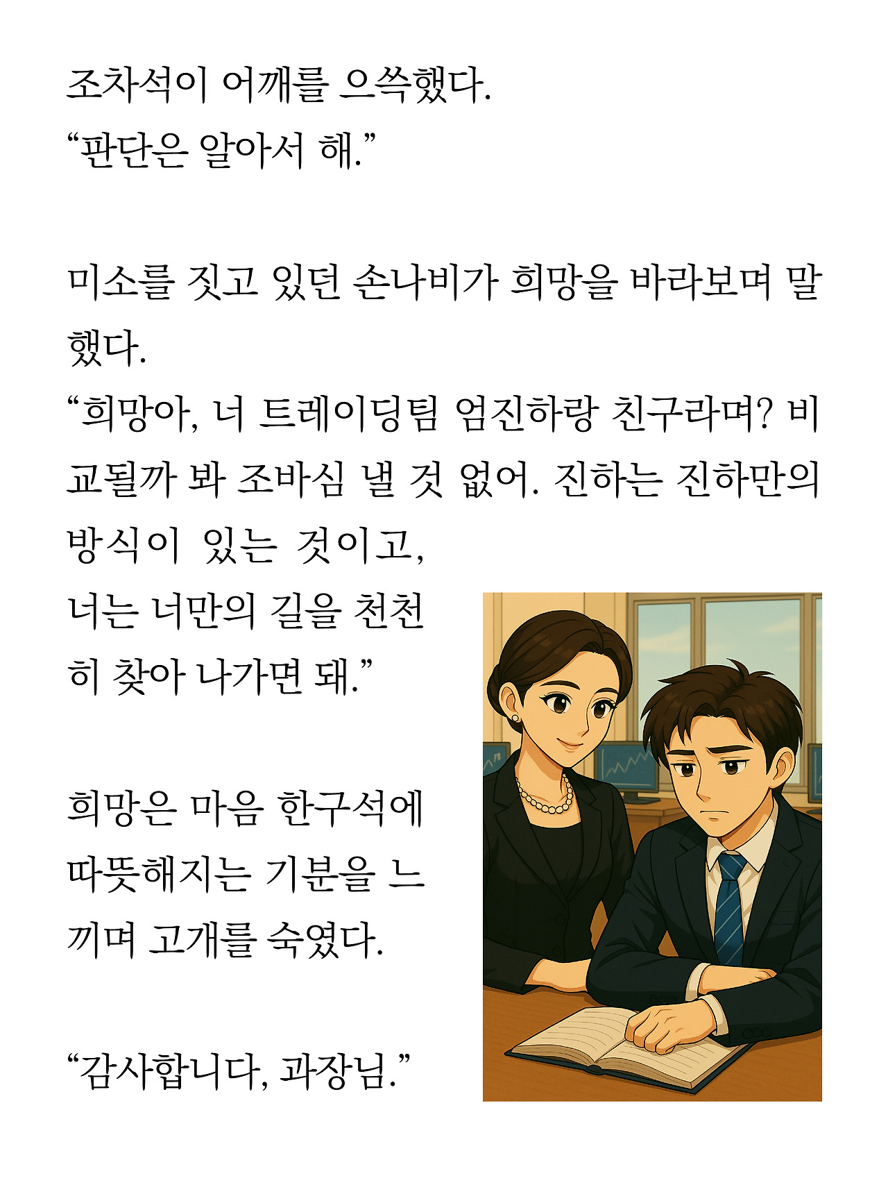 [16화]더 프론트18.jpg