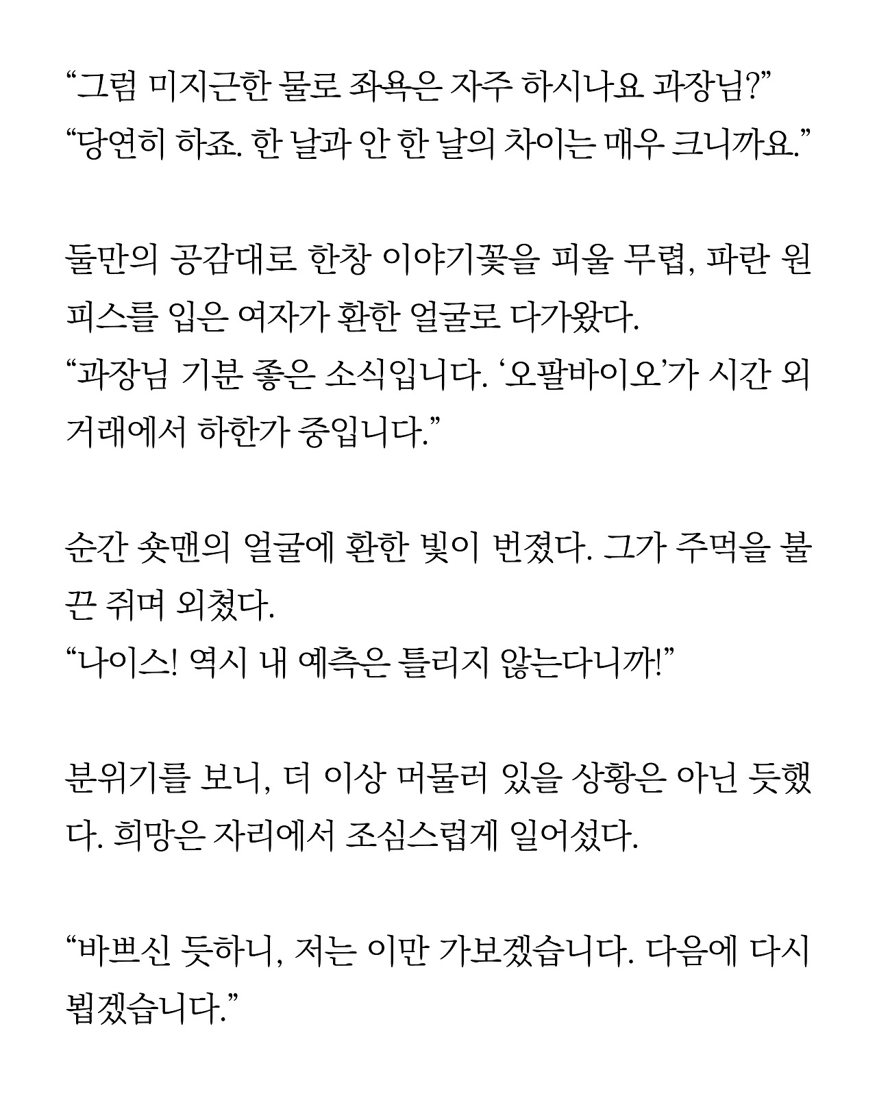 [시즌2-2]더 프론트15.jpg