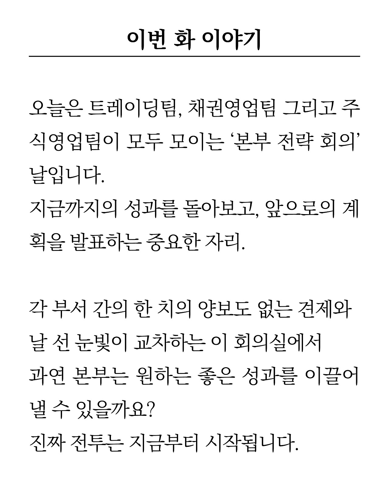 [시즌2-1]더 프론트2.jpg