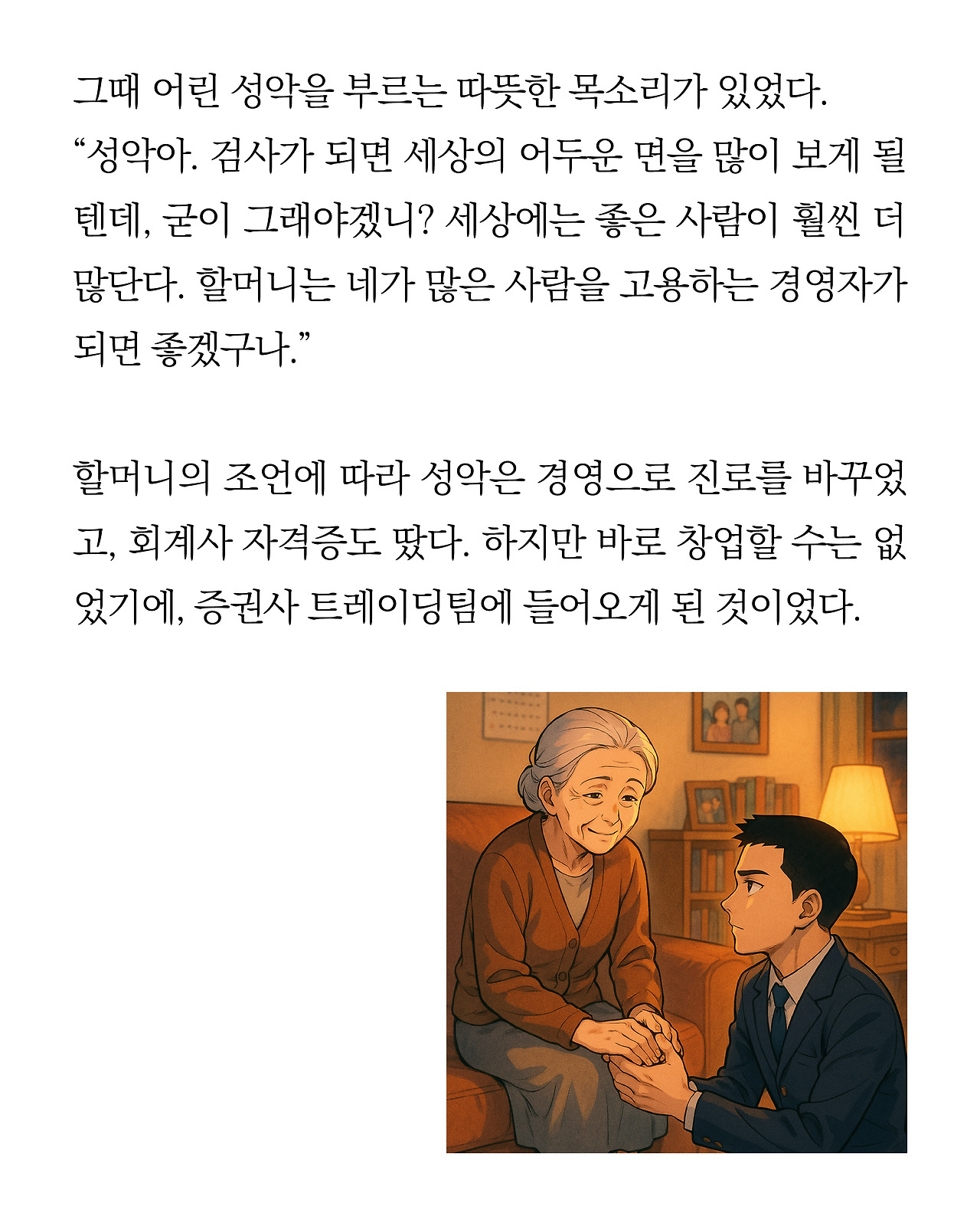 [시즌2-3]더 프론트13.jpg