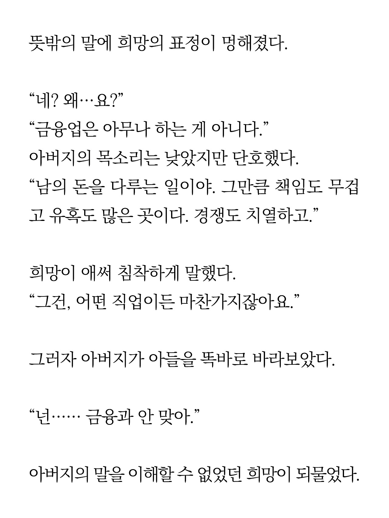 [6화 최종]더 프론트(드미트리)8.jpg