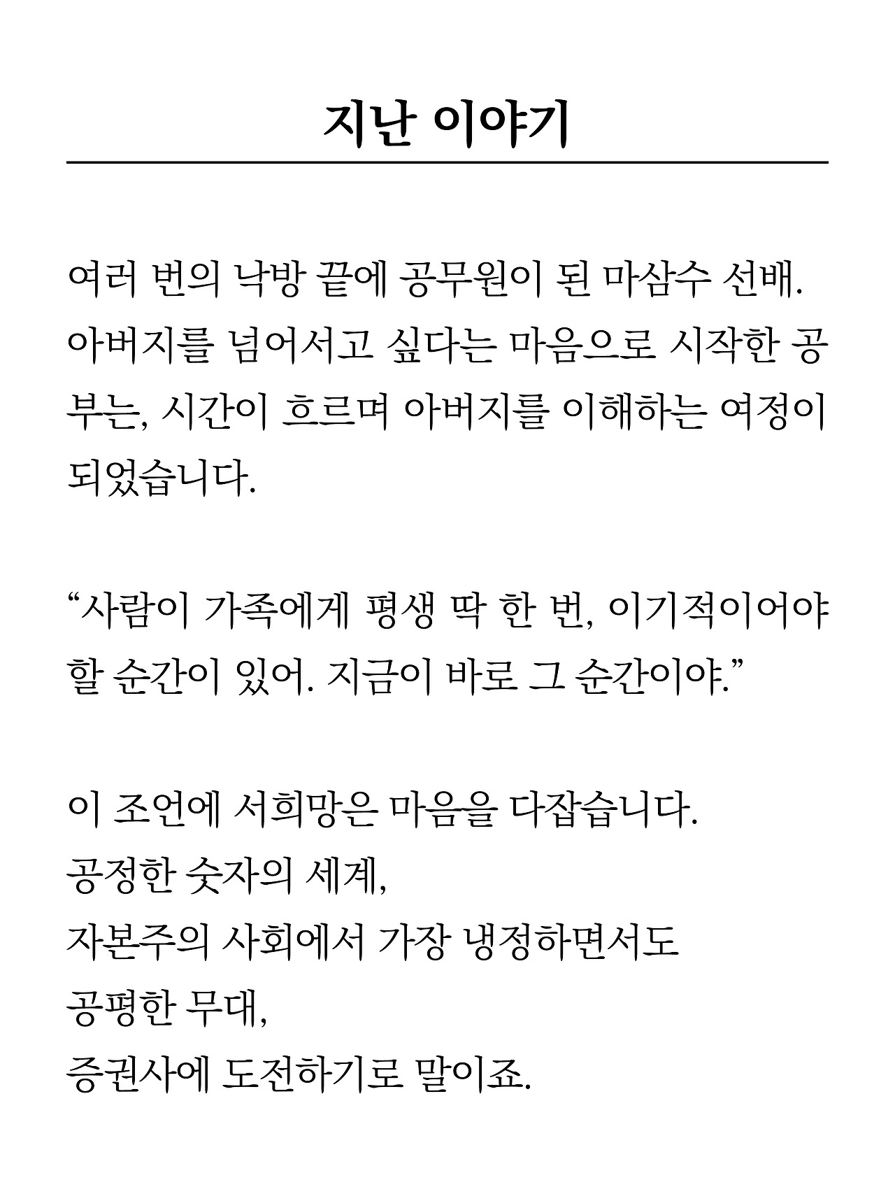 [9화 최종]더 프론트(드미트리)2.jpg