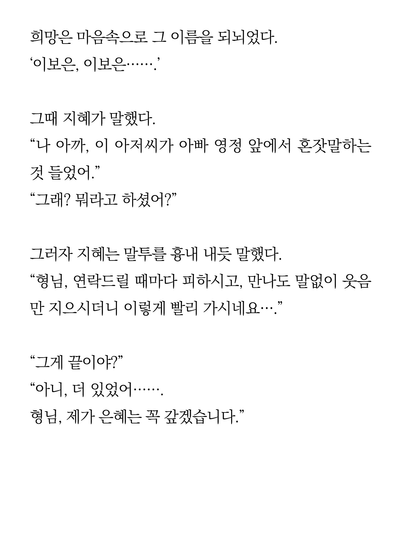 [10화 최종]더 프론트(드미트리)18.jpg