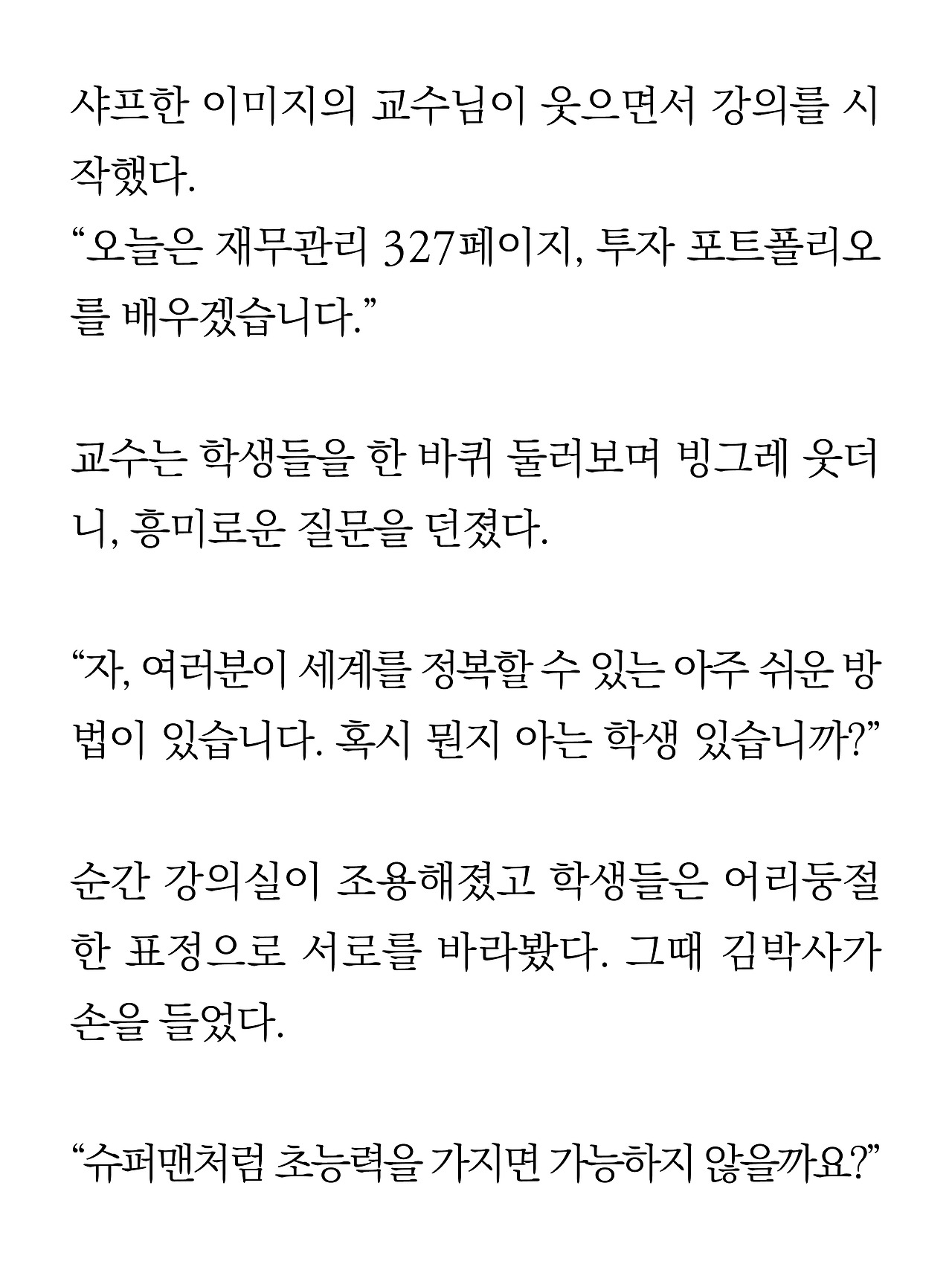 [7화 최종]더 프론트(드미트리)4.jpg