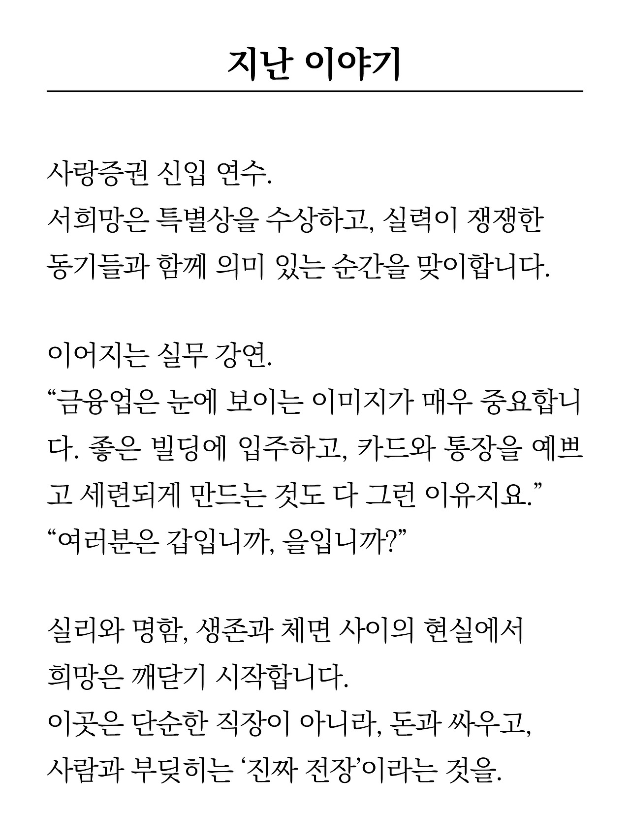 [13화]더 프론트2.jpg