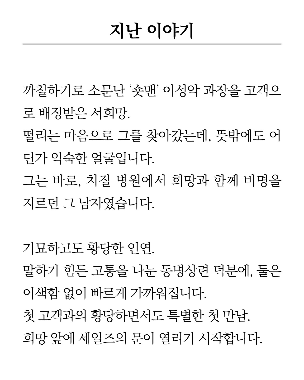 [시즌2-3]더 프론트2.jpg