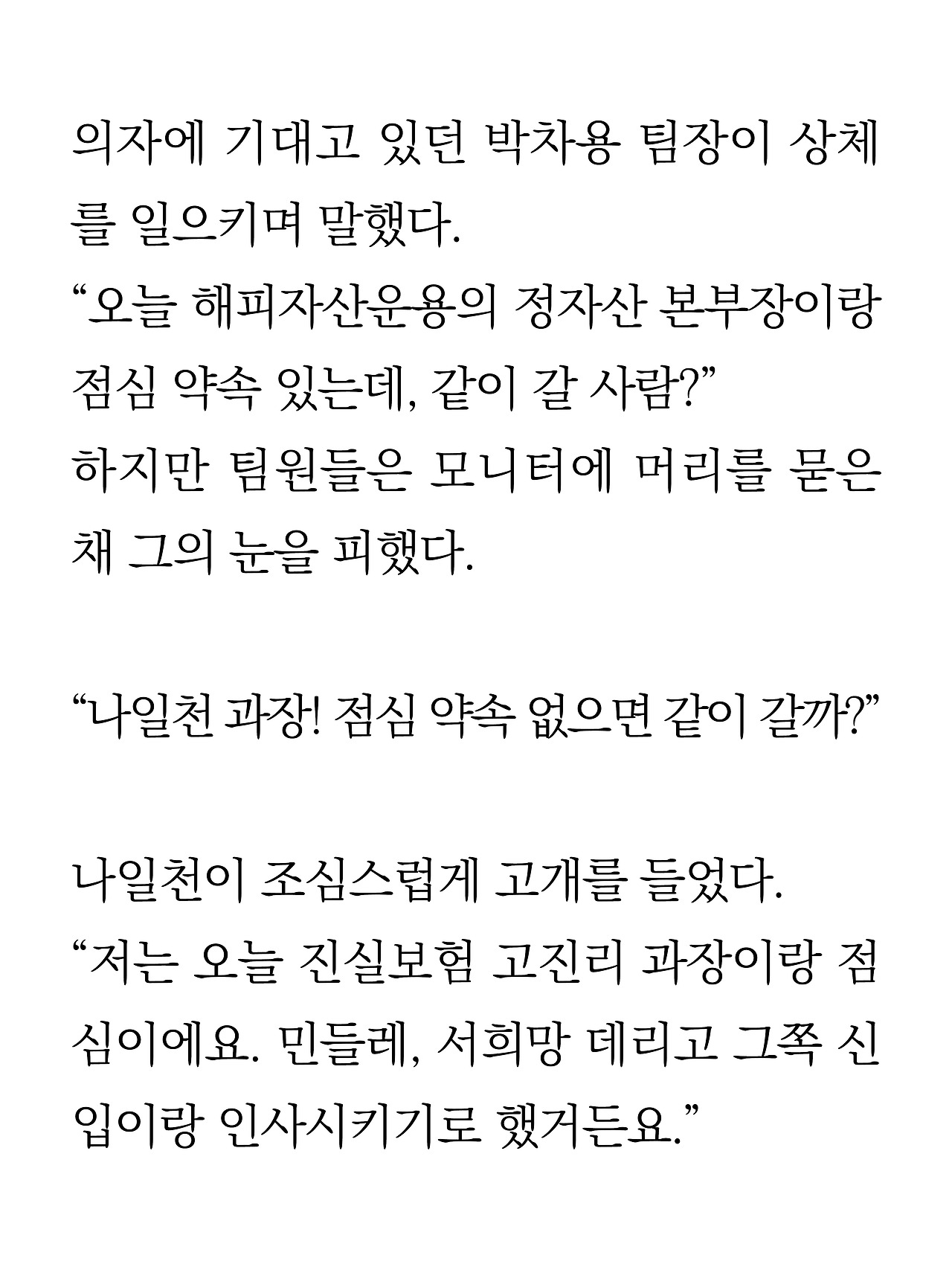 [15화]더 프론트4.jpg