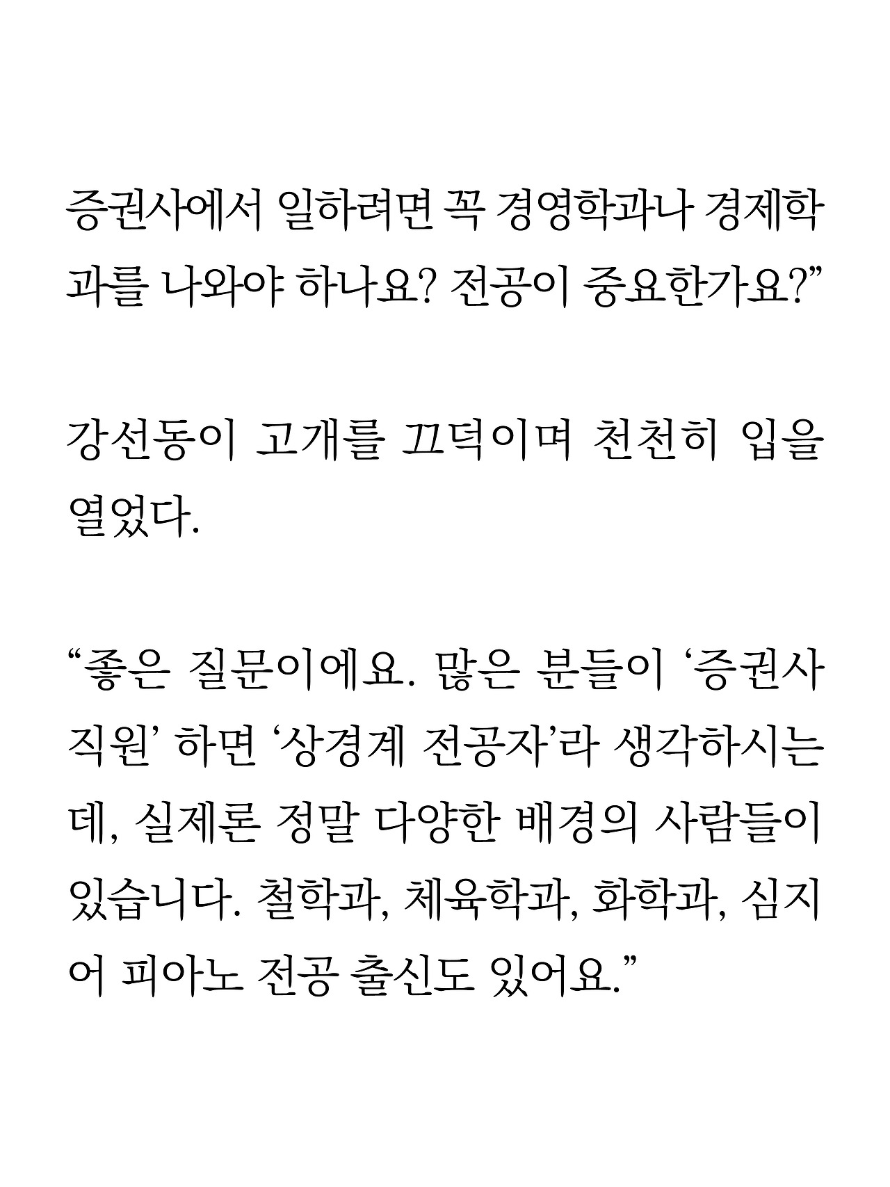 [4화 최종]더 프론트(드미트리)6.jpg