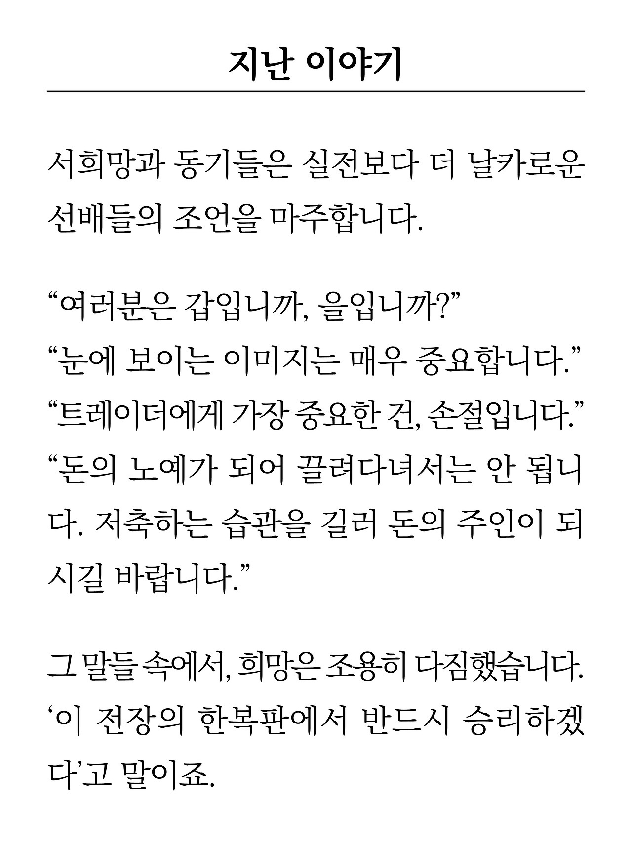 [14화]더 프론트2.jpg