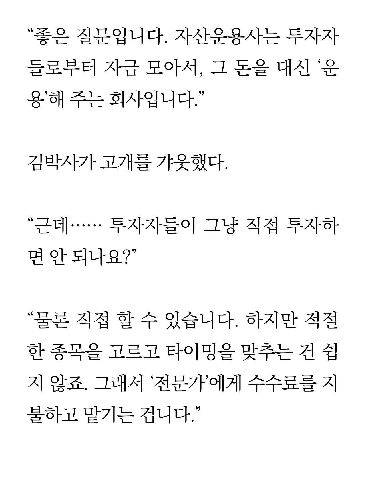 [4화 최종]더 프론트(드미트리)12.jpg