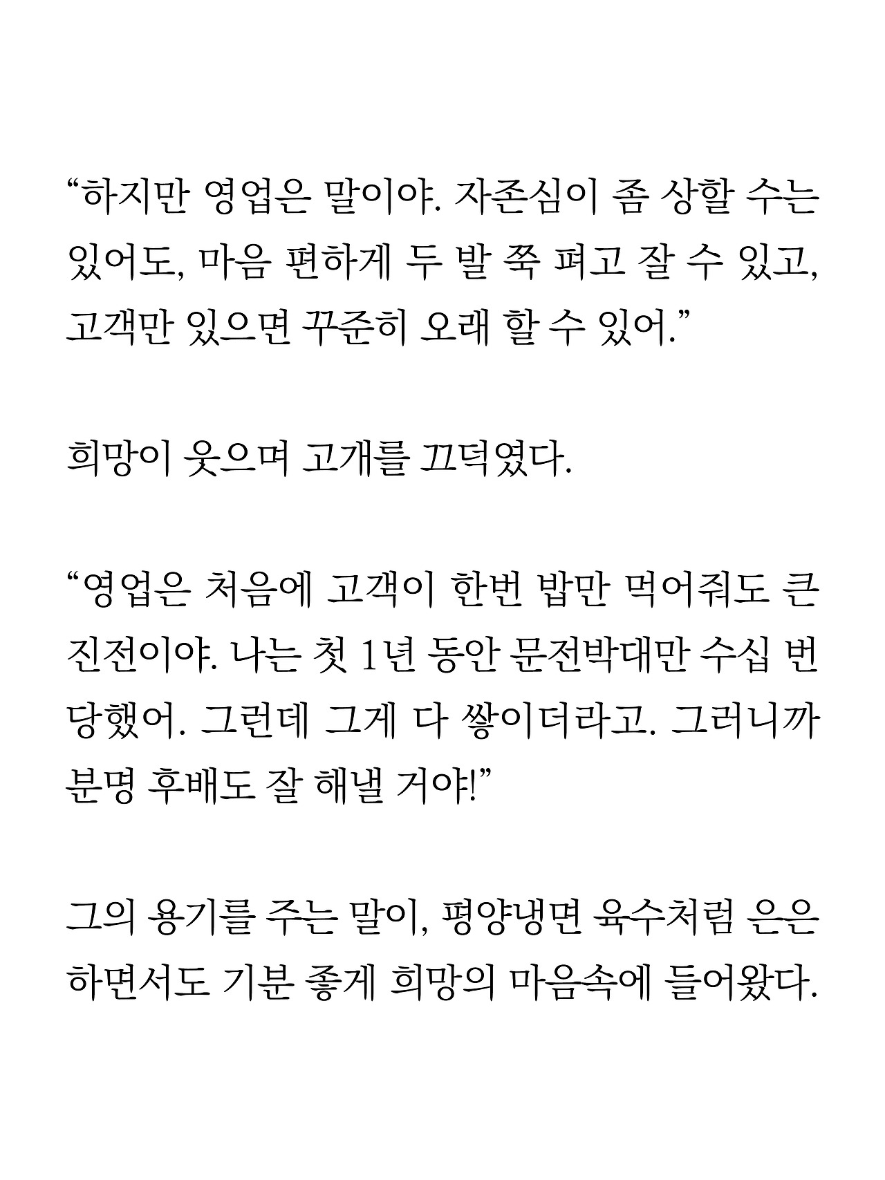 [16화]더 프론트9.jpg