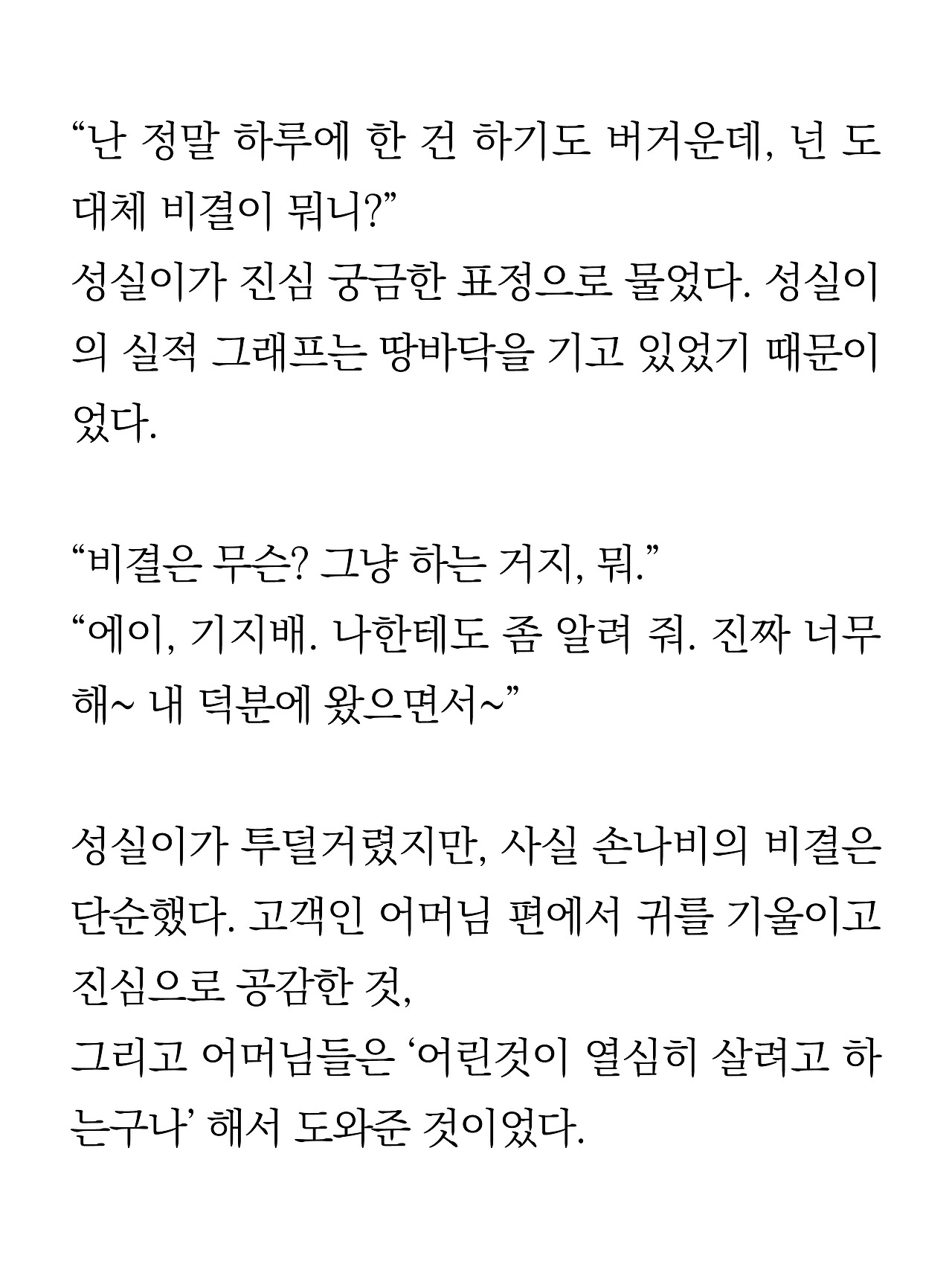 [18화]더 프론트14.jpg