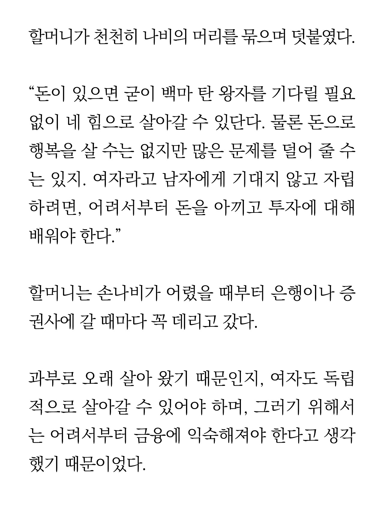 [19화]더 프론트6.jpg