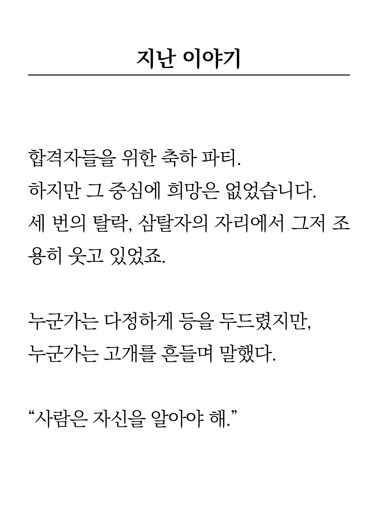 [6화 최종]더 프론트(드미트리)2.jpg